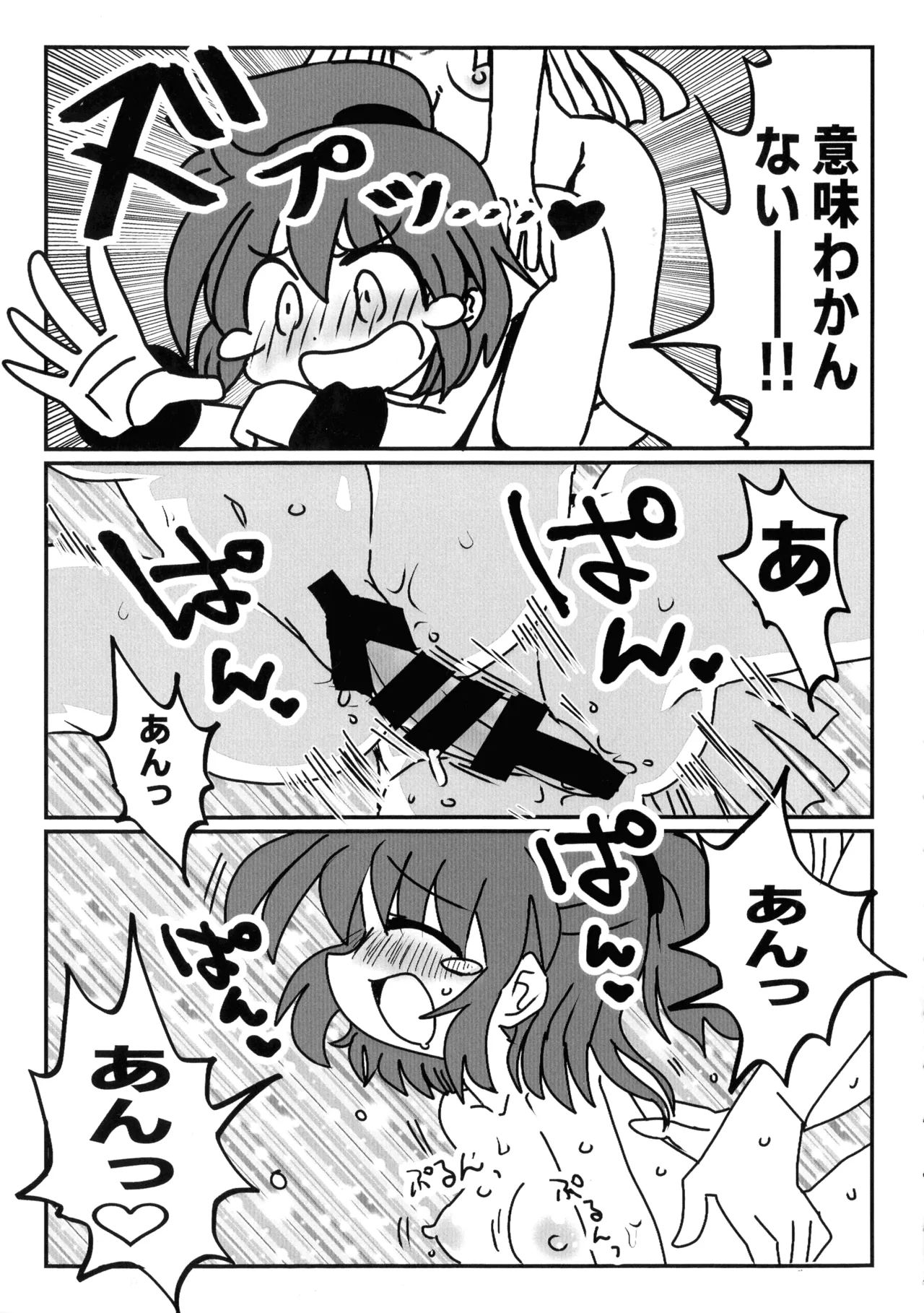 [むじん販売機 (むじん)] うぃありんぐ! ~ひみつのみるく〜 (ぷよぷよ) Page.14