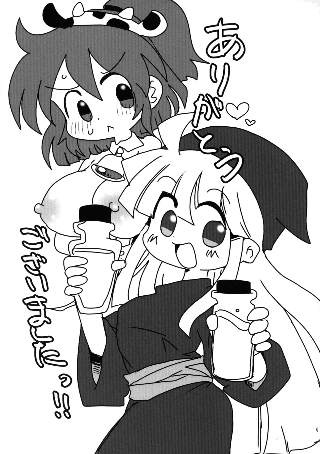 [むじん販売機 (むじん)] うぃありんぐ! ~ひみつのみるく〜 (ぷよぷよ) Page.36