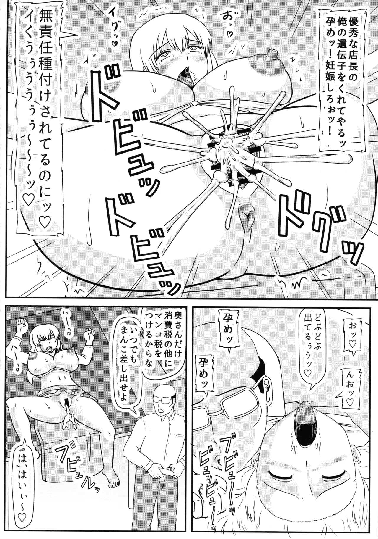 (C107) [ 拠点兵長 (祝 たけし)] 堕ち済み宇崎ママの性活 (宇崎ちゃんは遊びたい！) Page.10