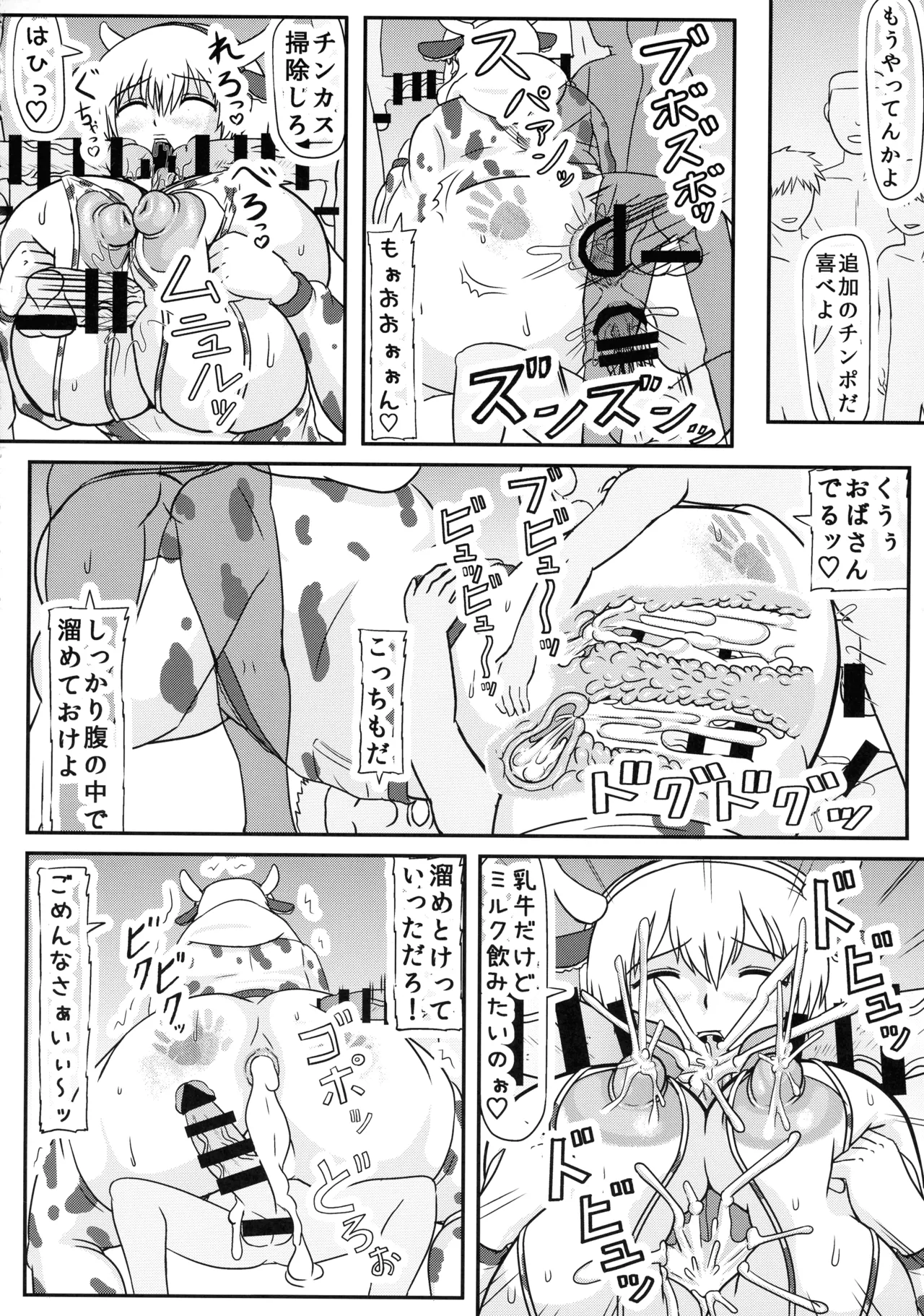 (C107) [ 拠点兵長 (祝 たけし)] 堕ち済み宇崎ママの性活 (宇崎ちゃんは遊びたい！) Page.14