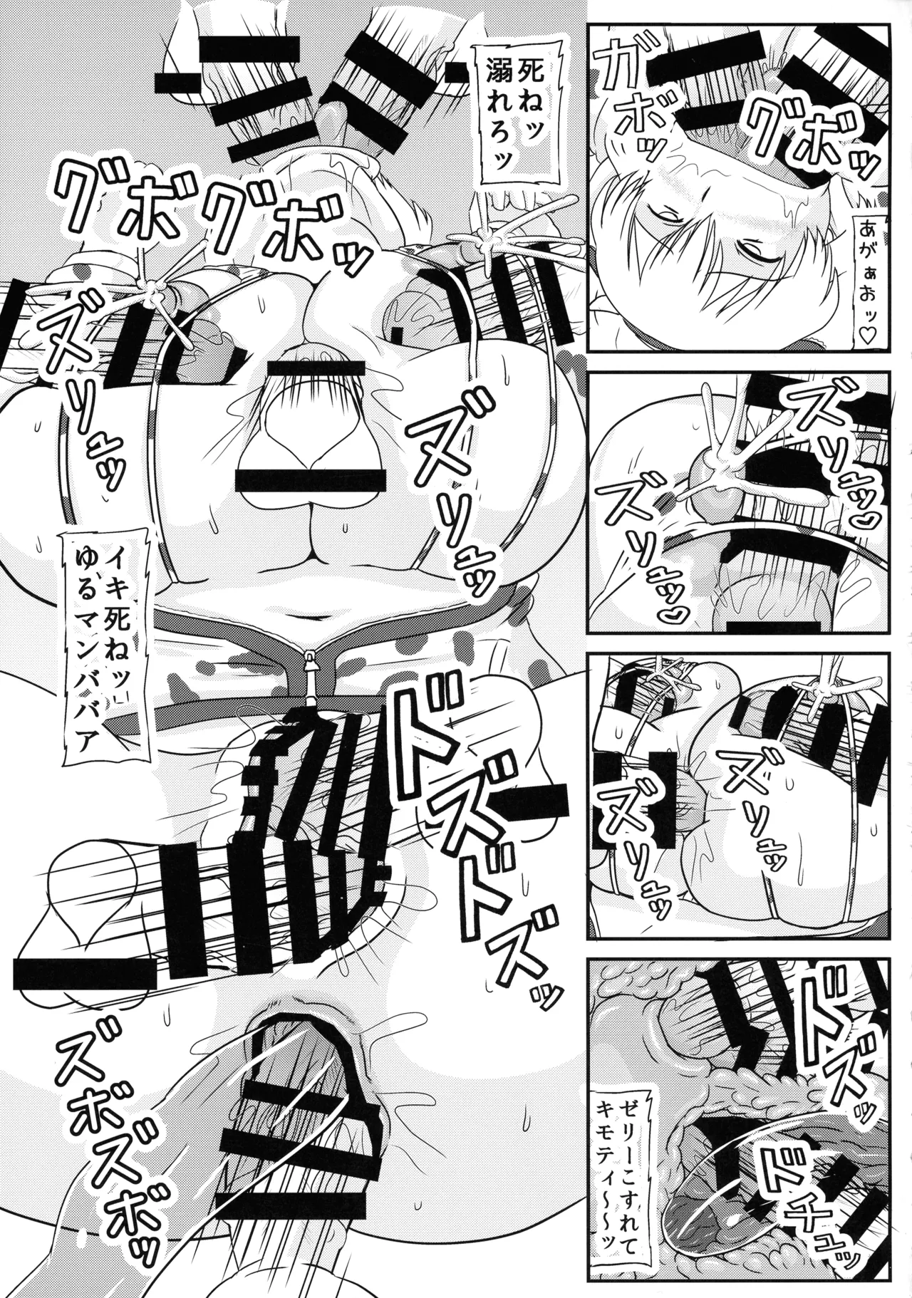 (C107) [ 拠点兵長 (祝 たけし)] 堕ち済み宇崎ママの性活 (宇崎ちゃんは遊びたい！) Page.17