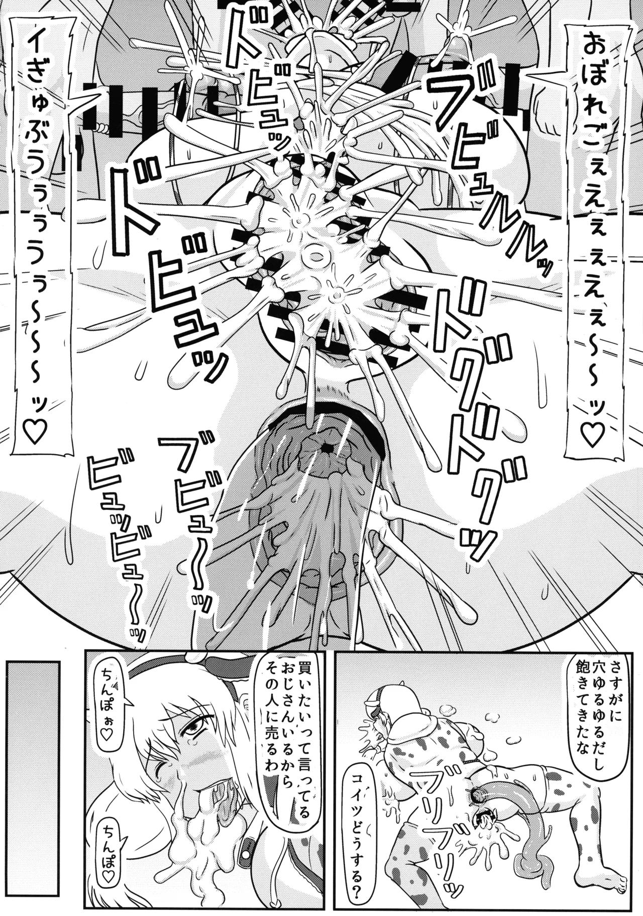 (C107) [ 拠点兵長 (祝 たけし)] 堕ち済み宇崎ママの性活 (宇崎ちゃんは遊びたい！) Page.18