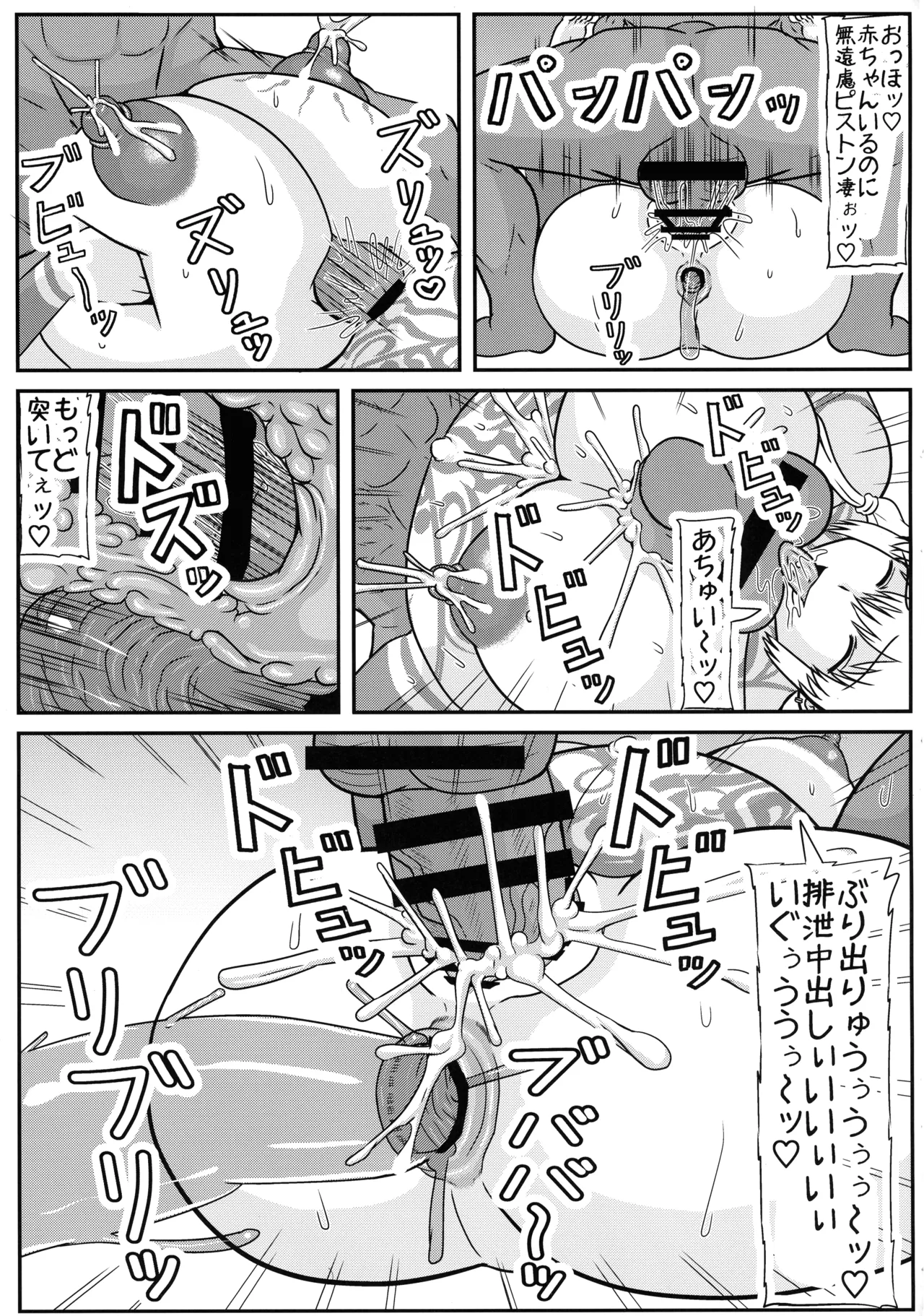 (C107) [ 拠点兵長 (祝 たけし)] 堕ち済み宇崎ママの性活 (宇崎ちゃんは遊びたい！) Page.21