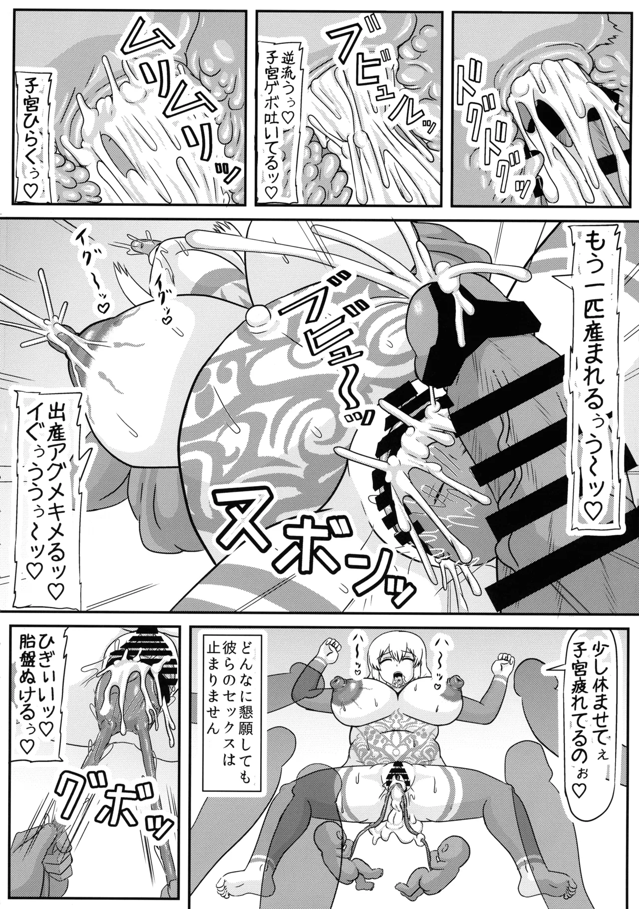 (C107) [ 拠点兵長 (祝 たけし)] 堕ち済み宇崎ママの性活 (宇崎ちゃんは遊びたい！) Page.24