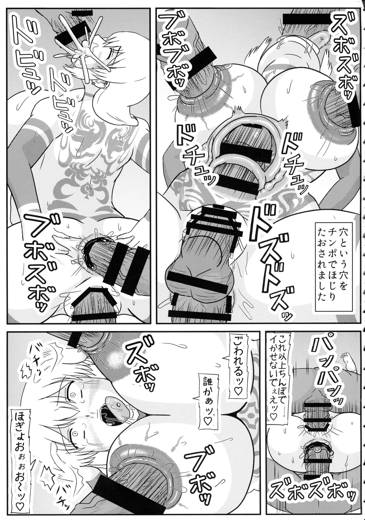 (C107) [ 拠点兵長 (祝 たけし)] 堕ち済み宇崎ママの性活 (宇崎ちゃんは遊びたい！) Page.25