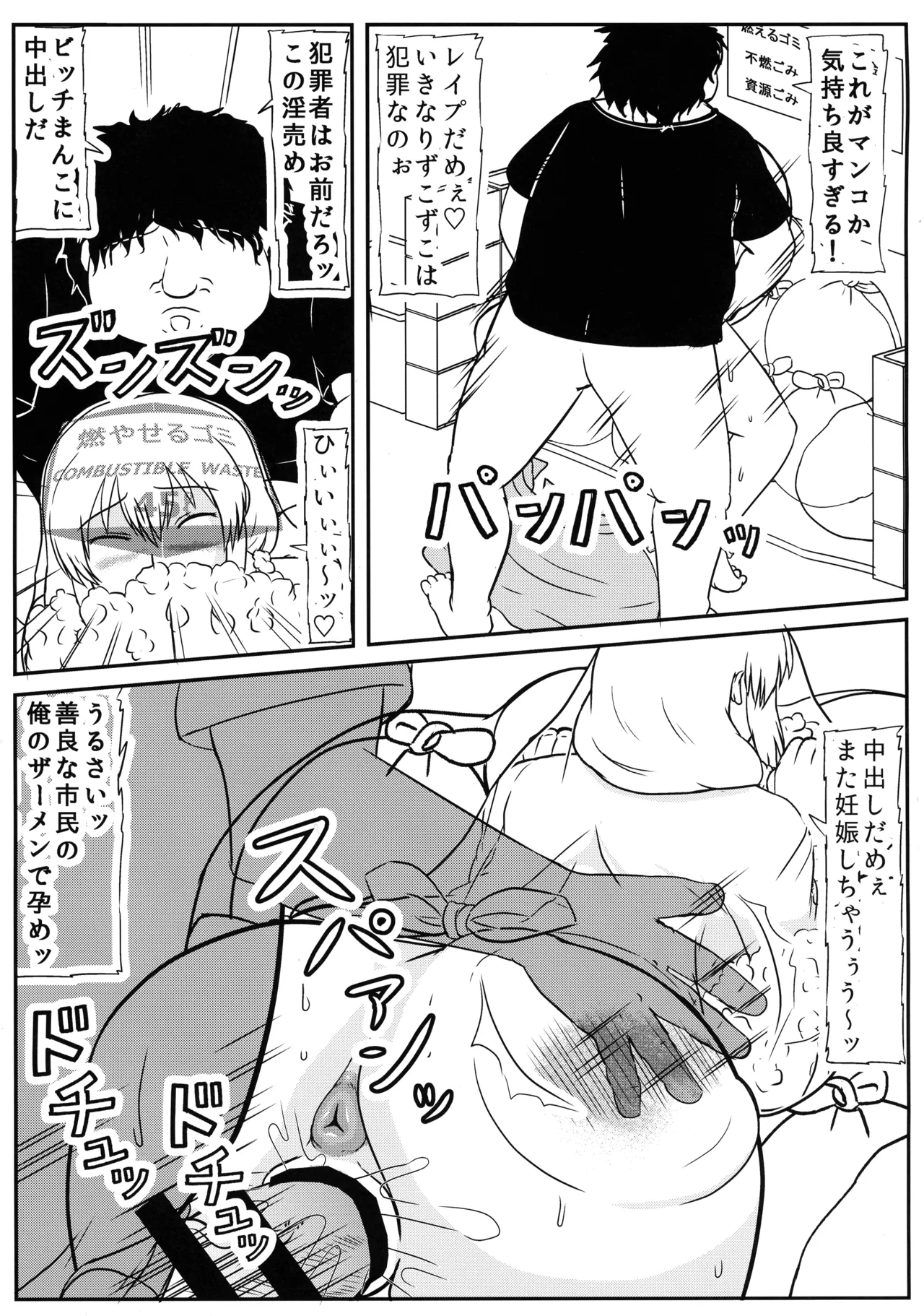 (C107) [ 拠点兵長 (祝 たけし)] 堕ち済み宇崎ママの性活 (宇崎ちゃんは遊びたい！) Page.5