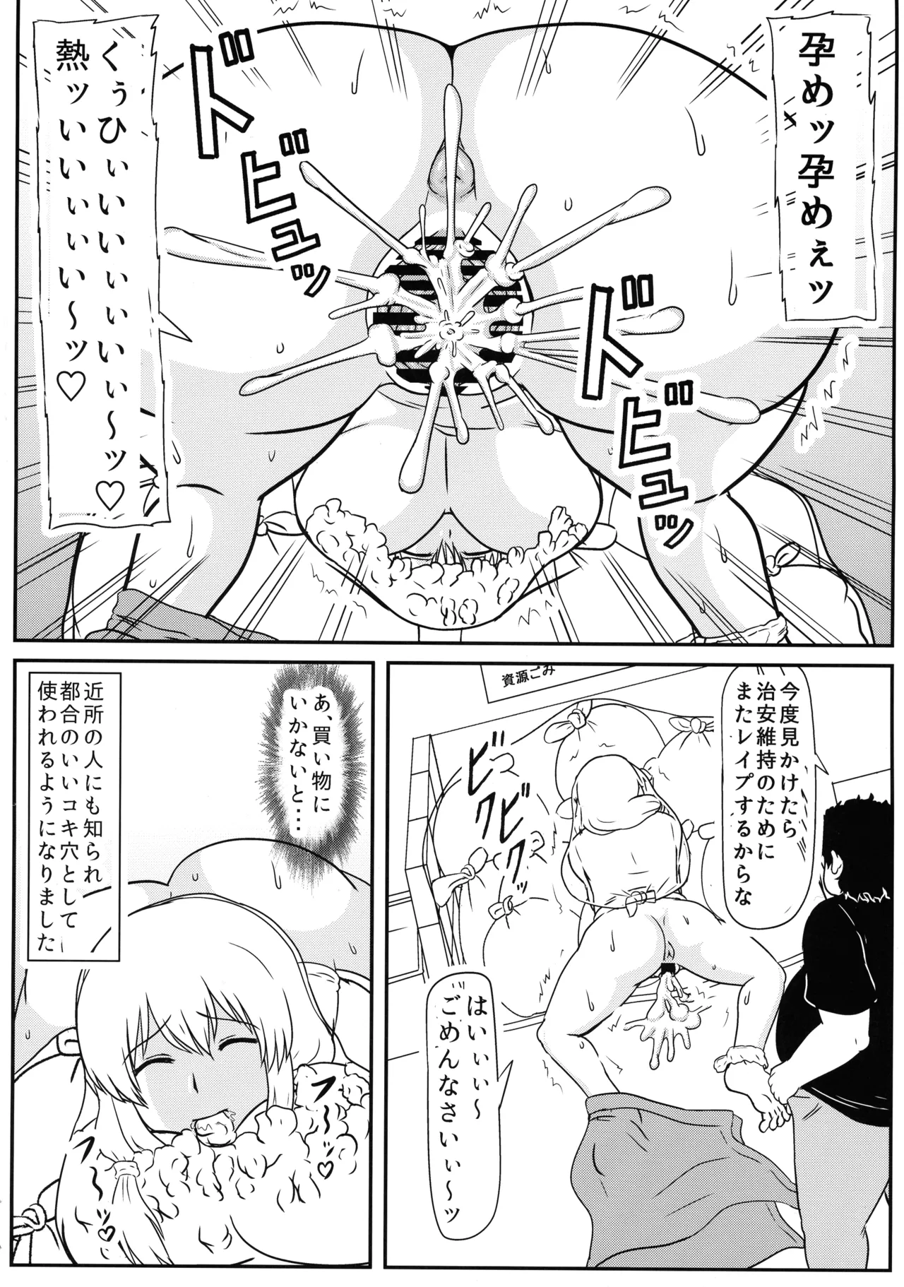 (C107) [ 拠点兵長 (祝 たけし)] 堕ち済み宇崎ママの性活 (宇崎ちゃんは遊びたい！) Page.6