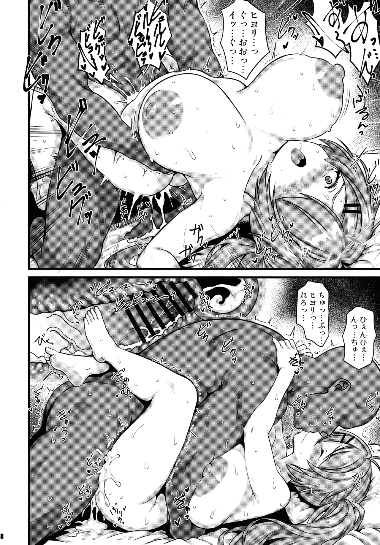 (C107) [ 禍葬現実 (支倉ノイズ)] THE孕ませ 槌永ヒヨリ (ブルーアーカイブ) Page.8