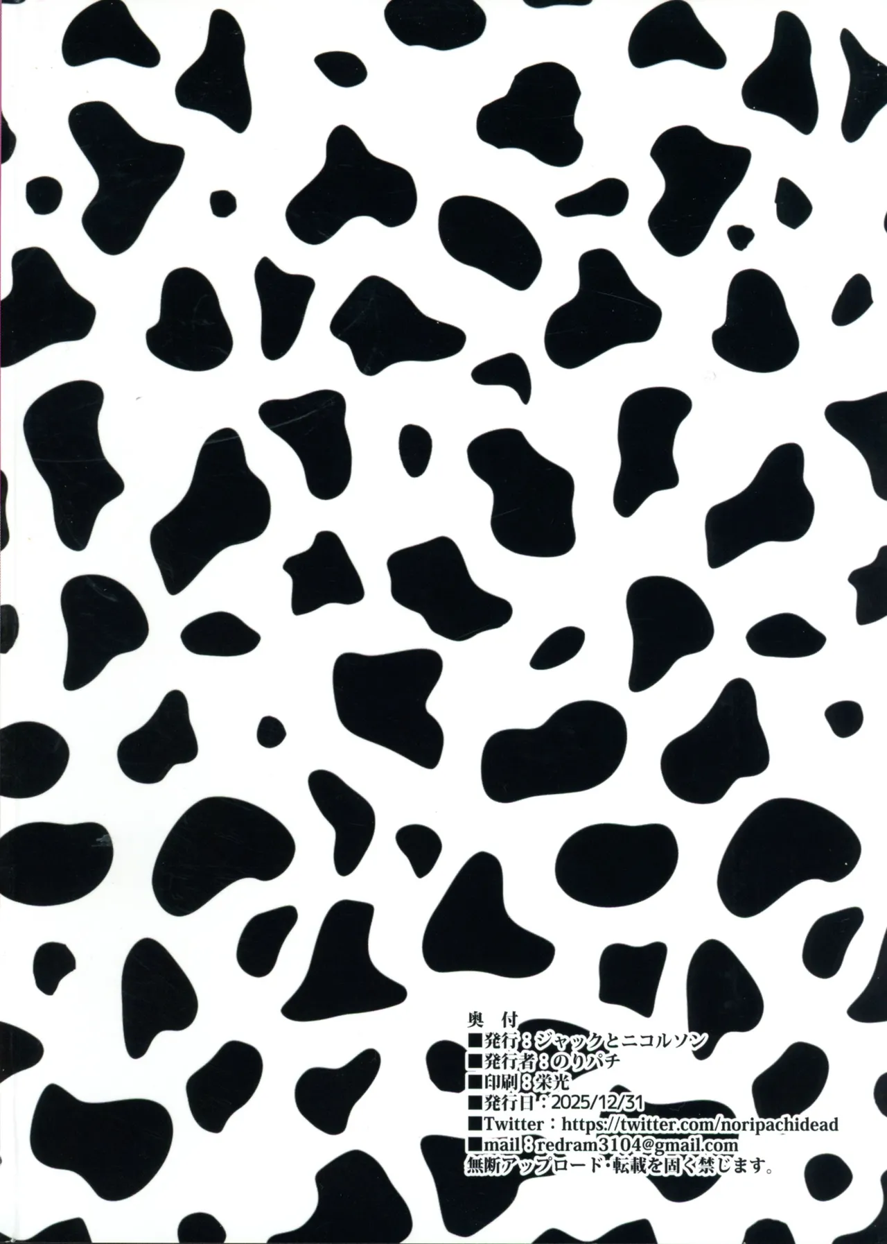 (C107) [ジャックとニコルソン (ごっくん)] 妹の同級生が推しのKカップ配信者で竿役に選ばれてしまった僕 Page.2