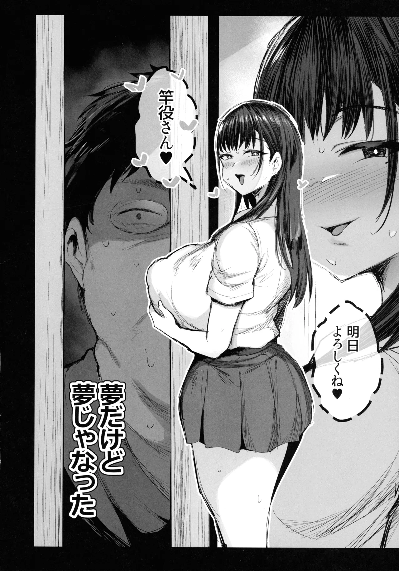 (C107) [ジャックとニコルソン (ごっくん)] 妹の同級生が推しのKカップ配信者で竿役に選ばれてしまった僕 Page.24