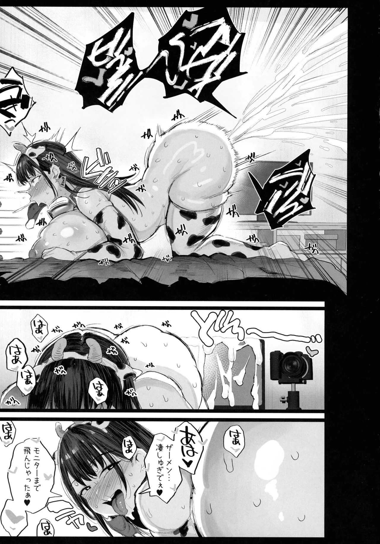 (C107) [ジャックとニコルソン (ごっくん)] 妹の同級生が推しのKカップ配信者で竿役に選ばれてしまった僕 Page.51