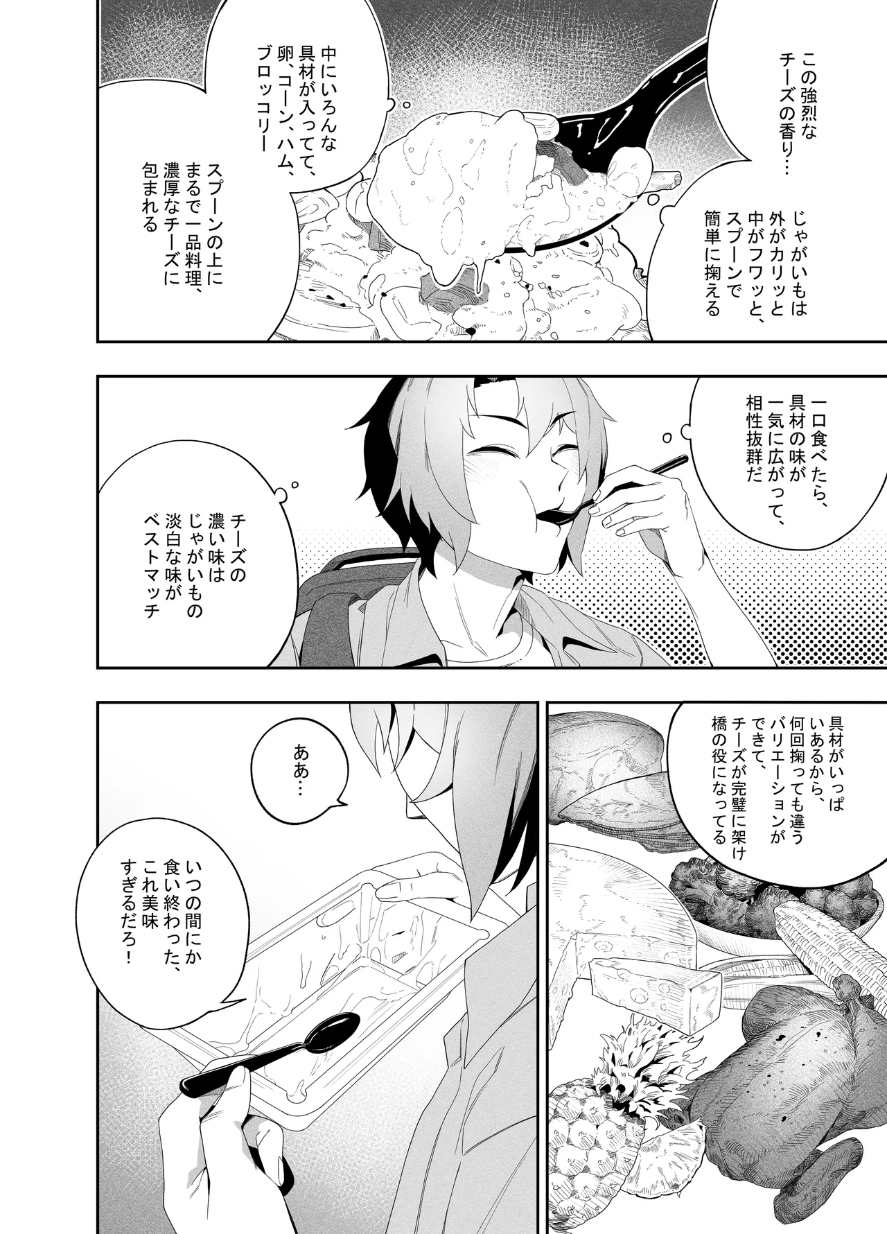 [肉世界 (伊翁)] 彼女のリアシート [DL版] Page.15