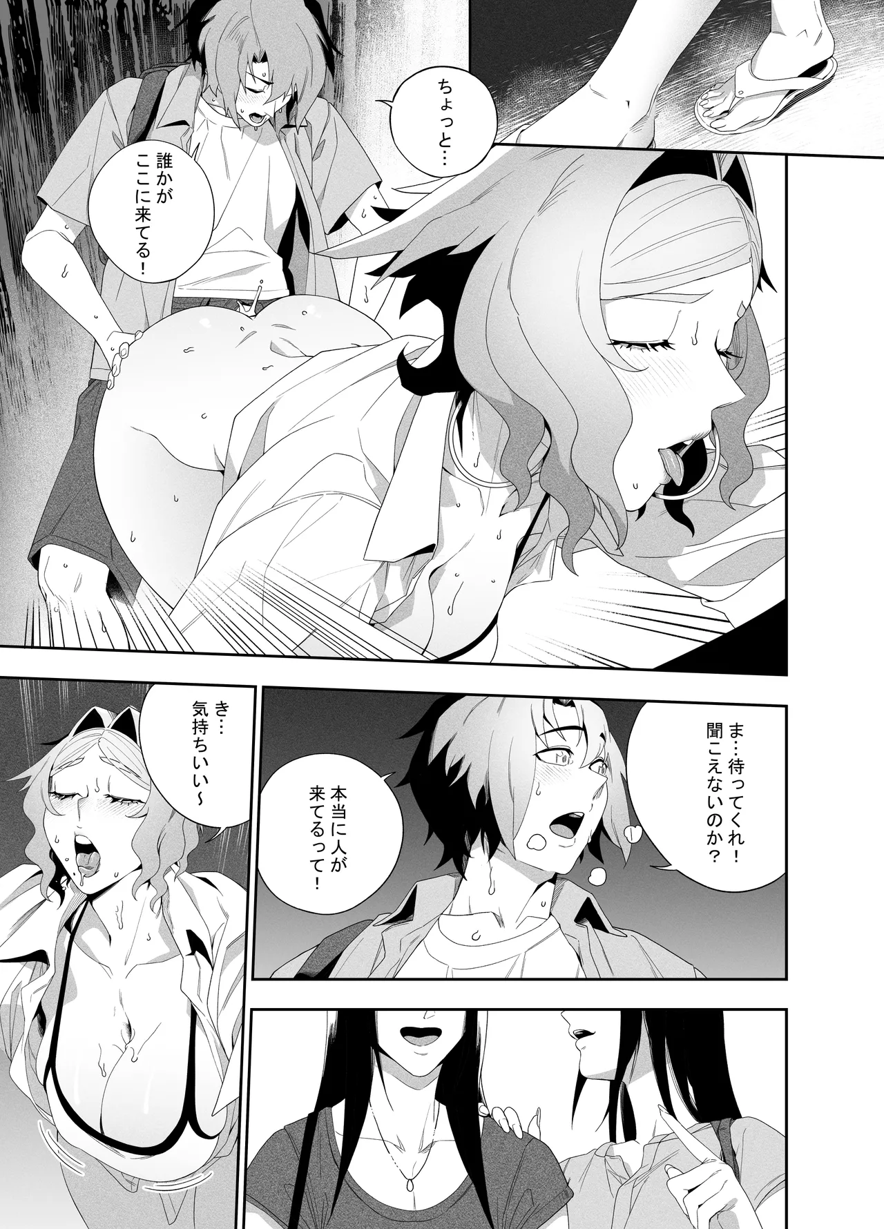 [肉世界 (伊翁)] 彼女のリアシート [DL版] Page.22