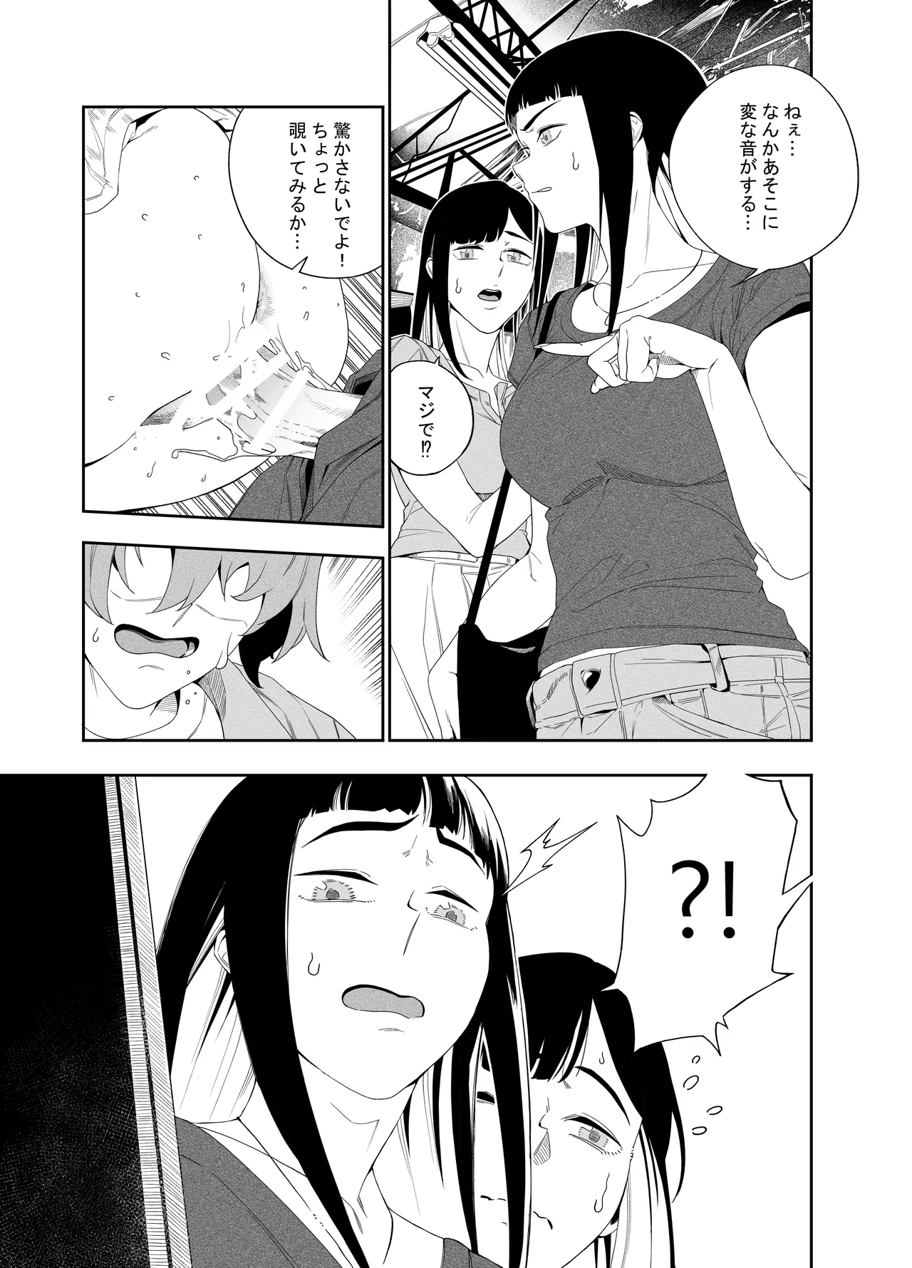 [肉世界 (伊翁)] 彼女のリアシート [DL版] Page.24