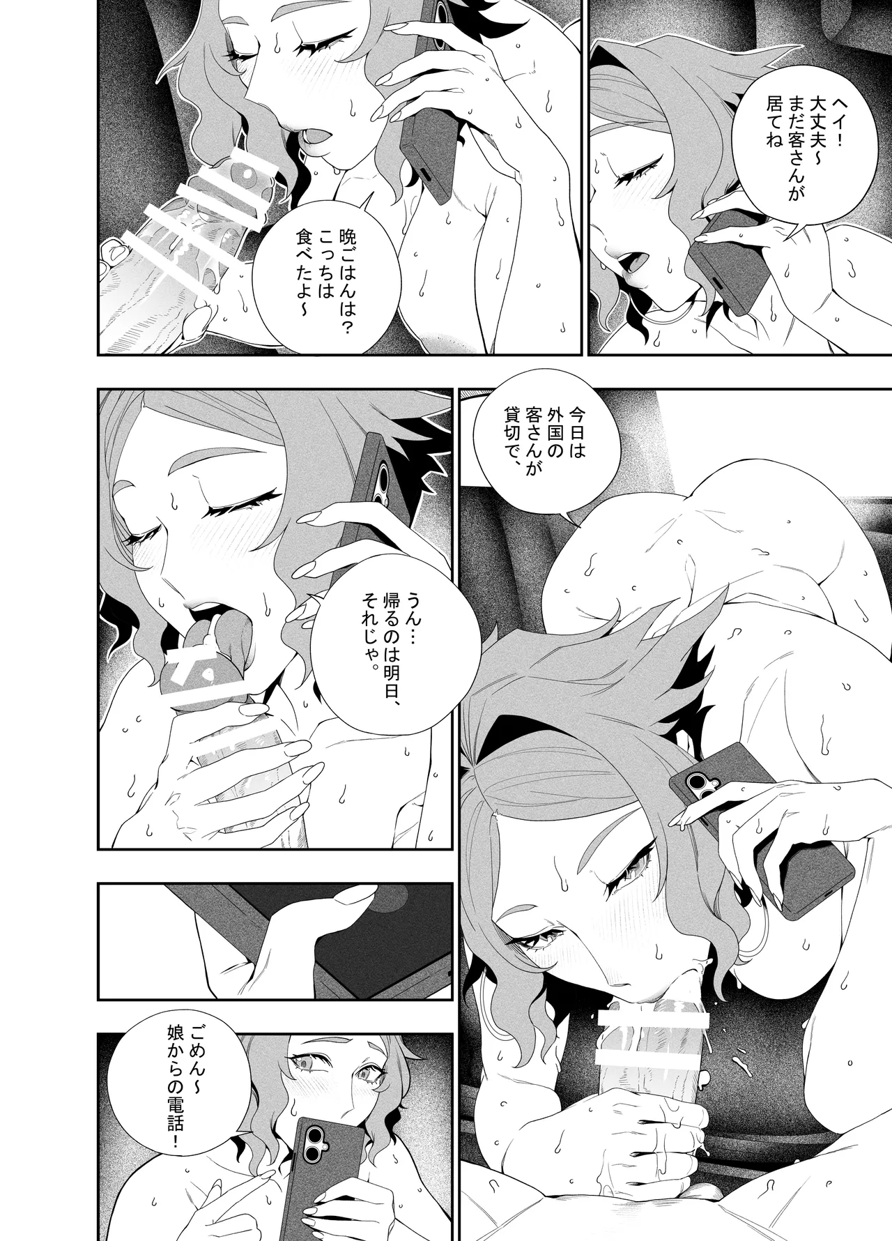 [肉世界 (伊翁)] 彼女のリアシート [DL版] Page.33