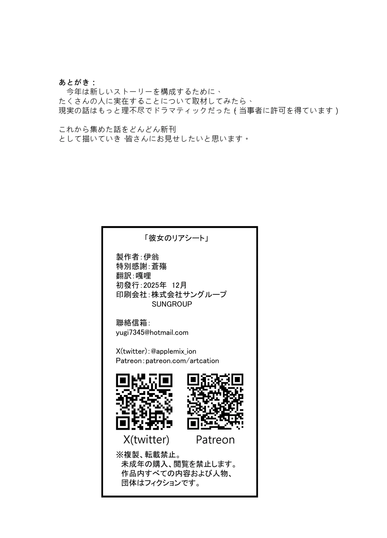 [肉世界 (伊翁)] 彼女のリアシート [DL版] Page.41