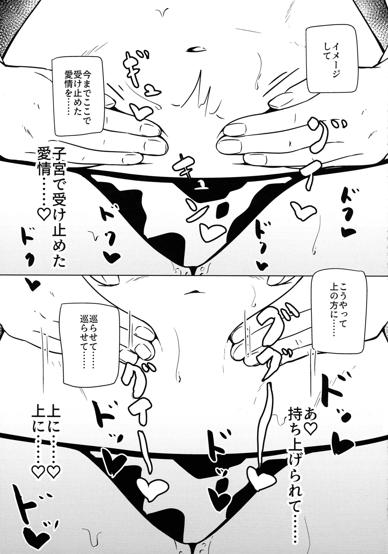 (C104) [しろいろ放牧地 ()] 私は『まだ』出ません! (ラストオリジン) Page.12