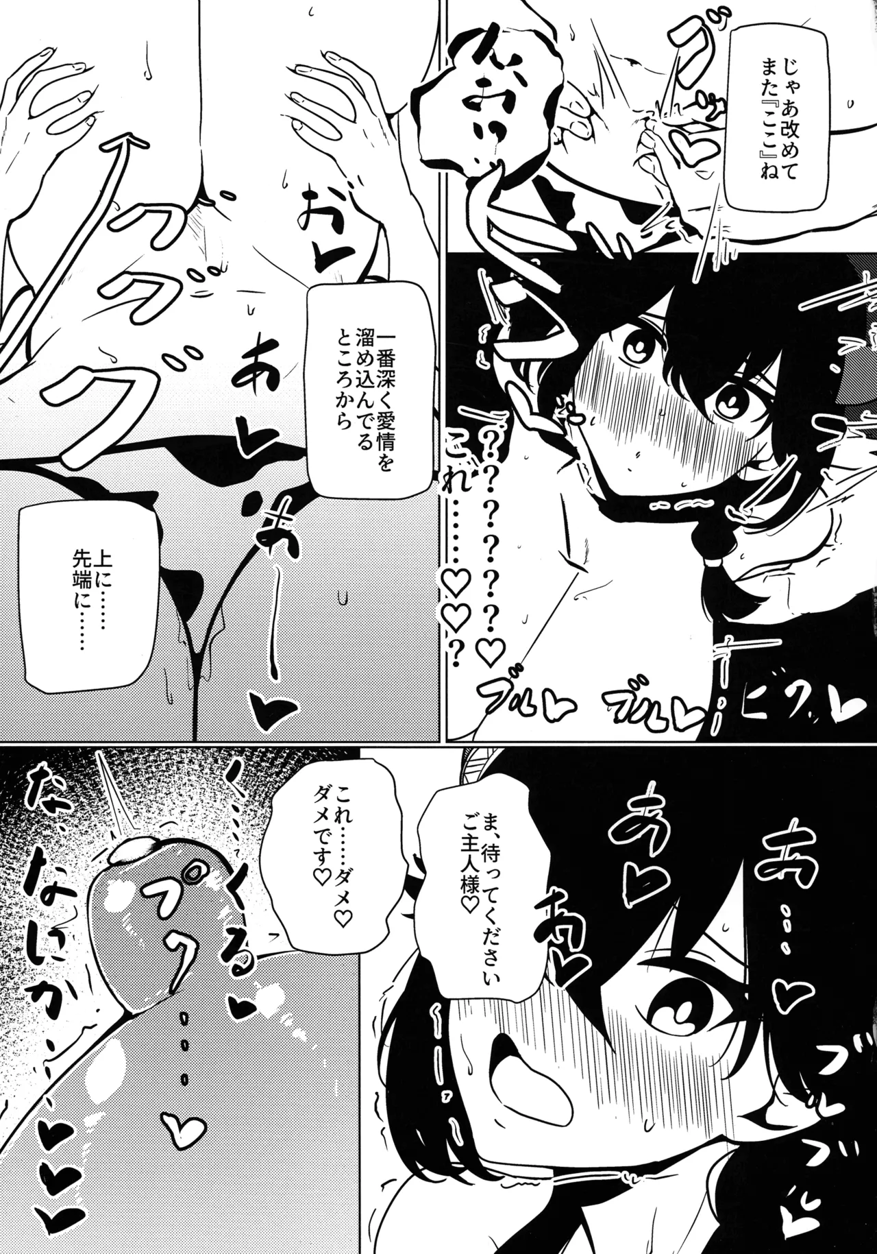 (C104) [しろいろ放牧地 ()] 私は『まだ』出ません! (ラストオリジン) Page.16
