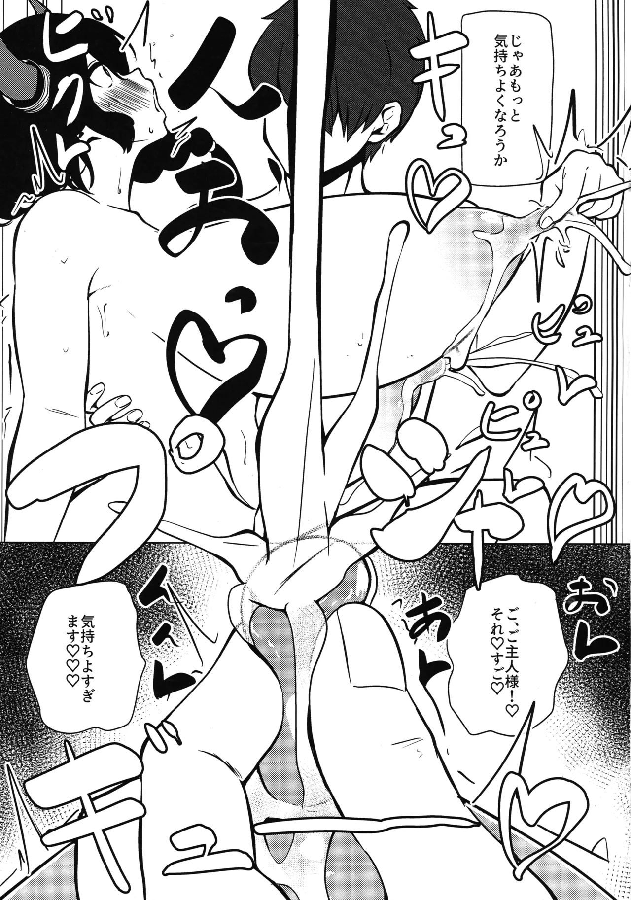 (C104) [しろいろ放牧地 ()] 私は『まだ』出ません! (ラストオリジン) Page.20