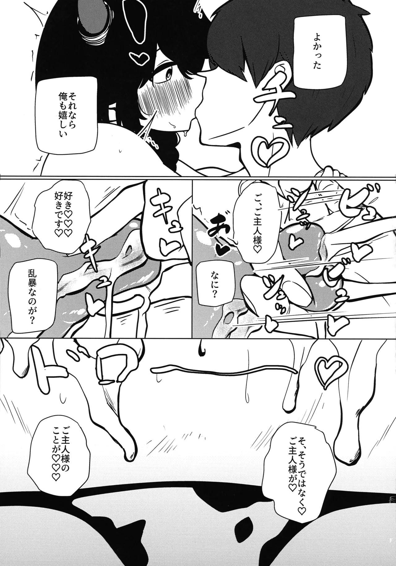 (C104) [しろいろ放牧地 ()] 私は『まだ』出ません! (ラストオリジン) Page.22
