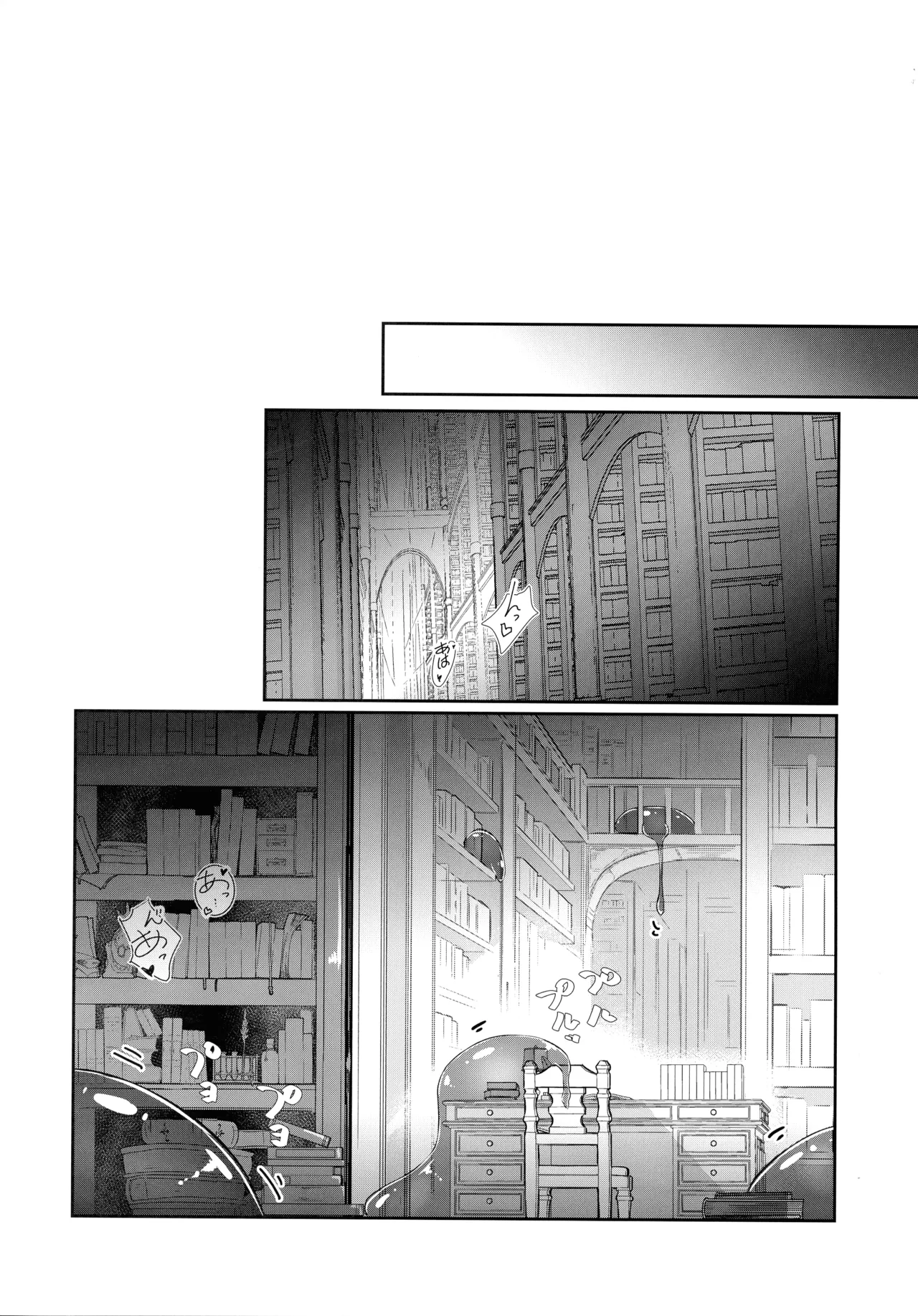 (C107) [踏月 (ふみつき、えろつき)] 巨乳魔女 媚薬スライム漬け (東方Project) Page.14