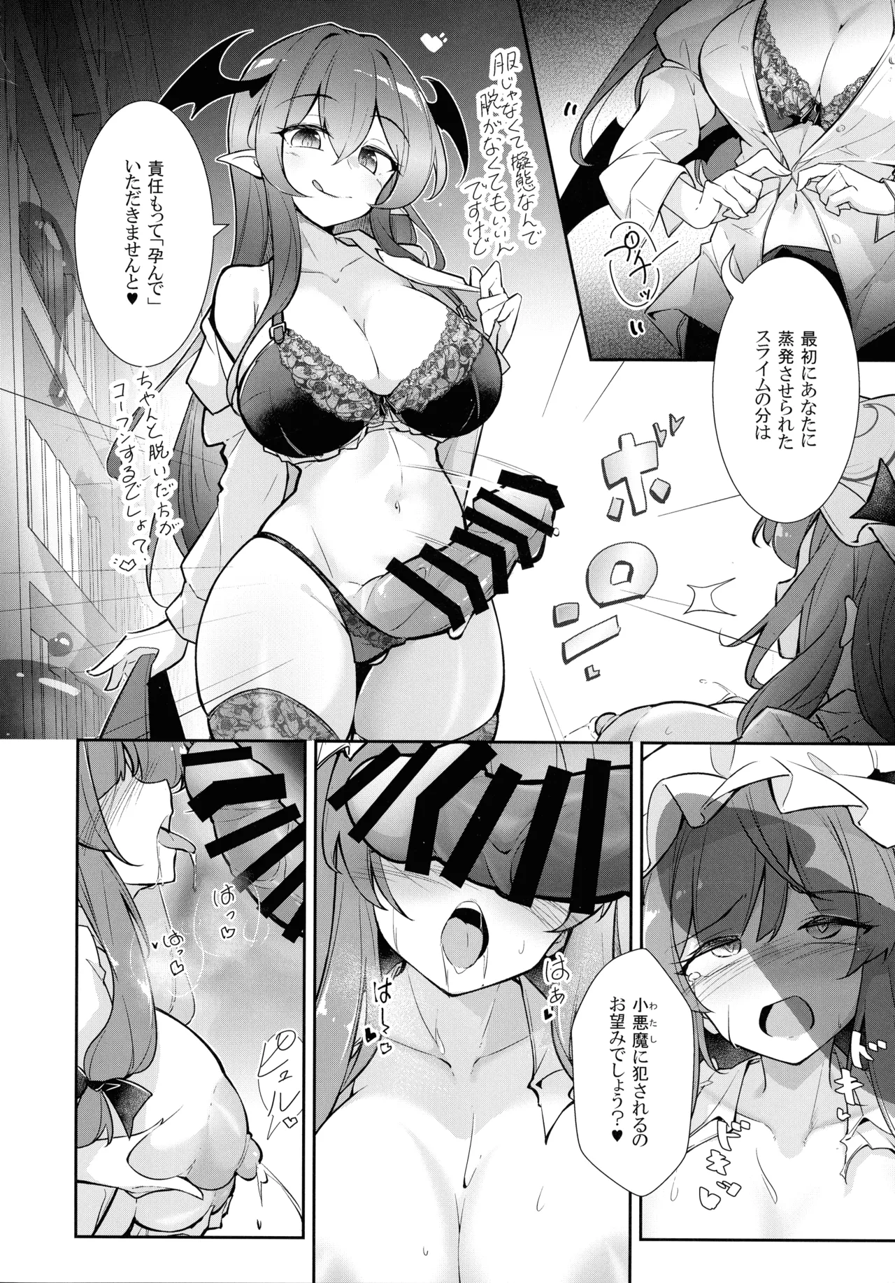 (C107) [踏月 (ふみつき、えろつき)] 巨乳魔女 媚薬スライム漬け (東方Project) Page.16