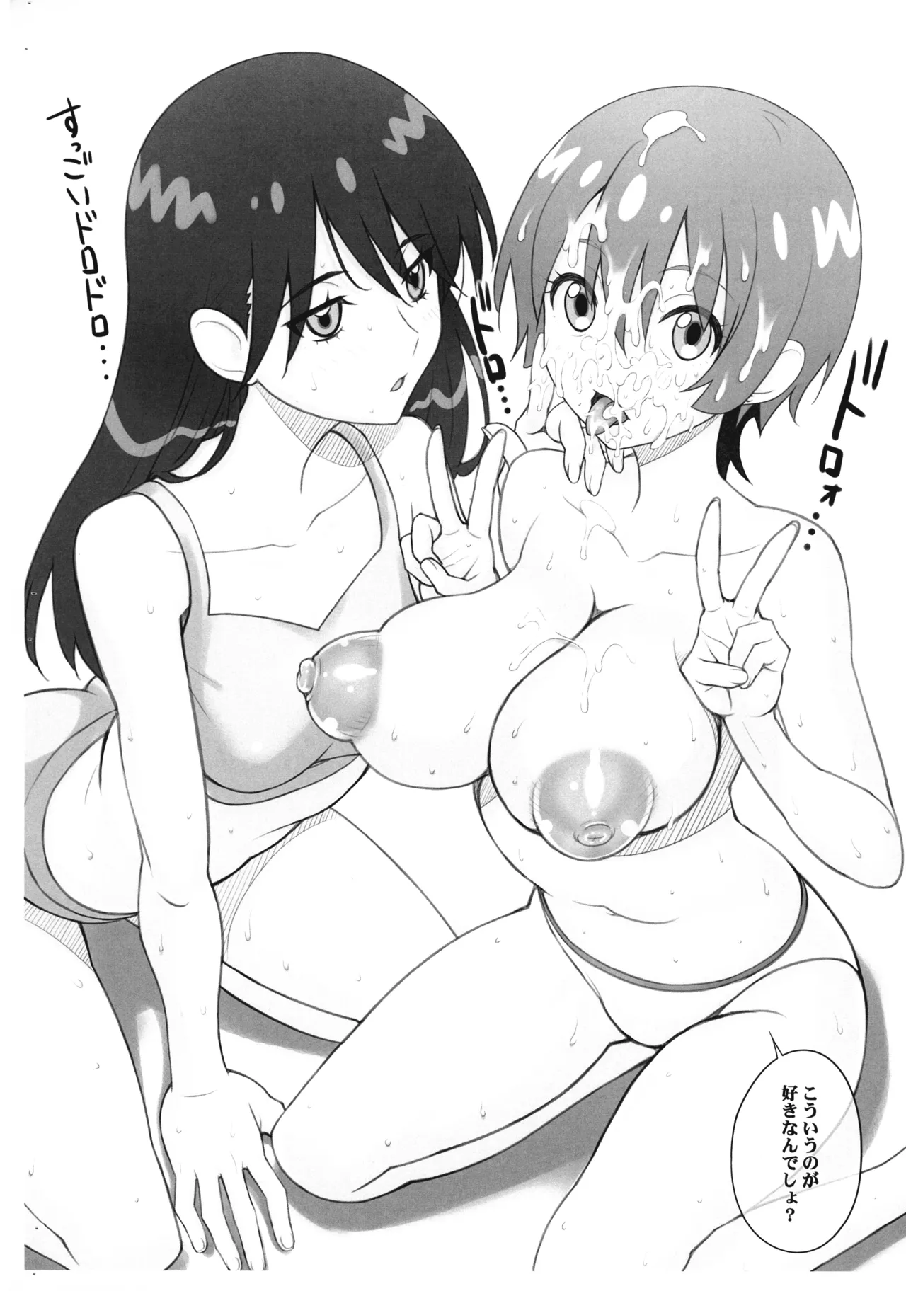 (C106) [GEGERA STANDARD (げげら俊和)] GX (機動戦士Gundam GQuuuuuuX) Page.4