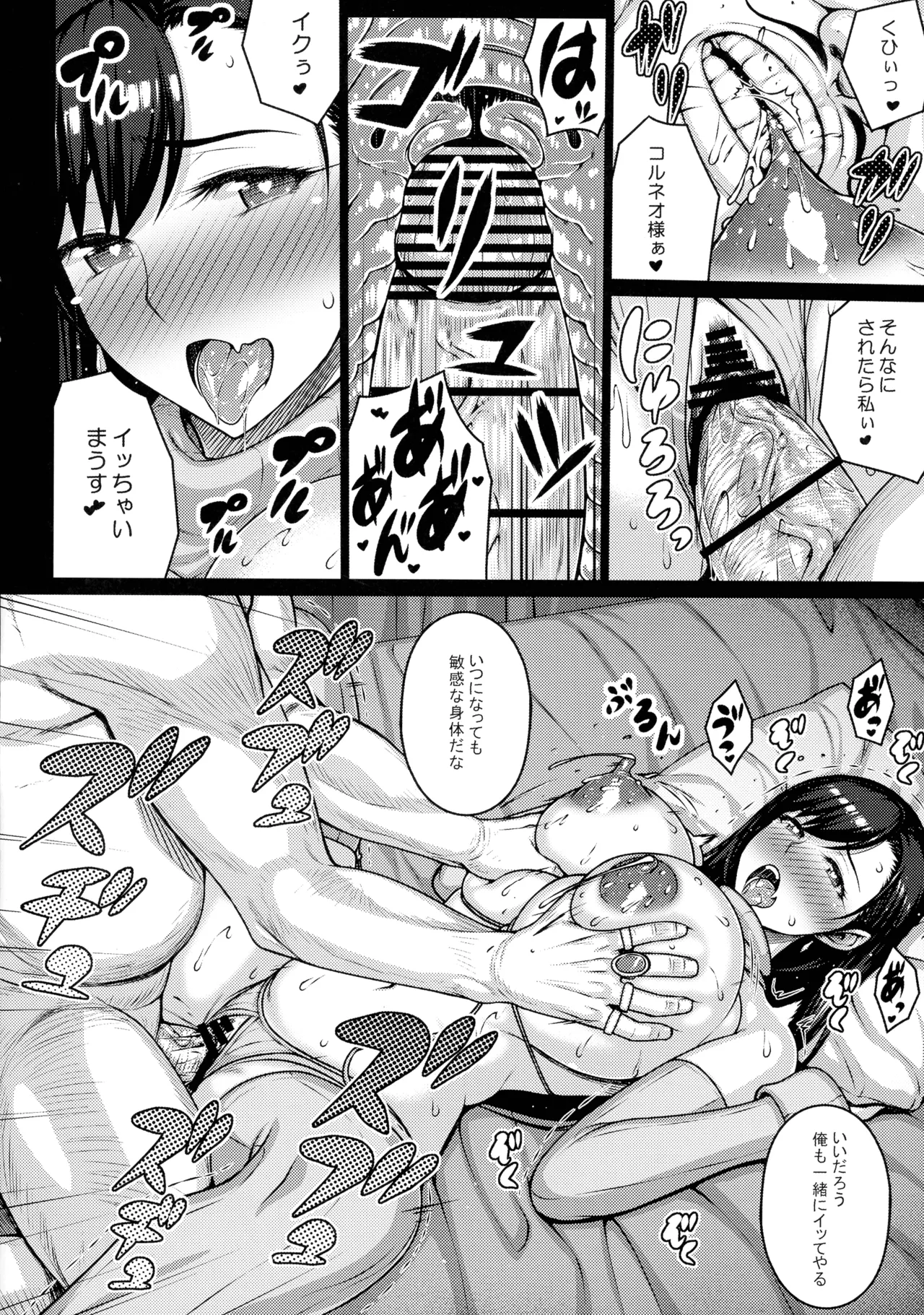 (C107) [だらぶち堂 (だらぶち)] JUGS MILK (ファイナルファンタジーVII) Page.11