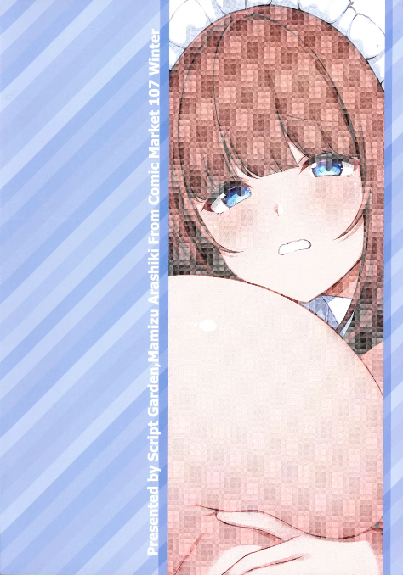 (C107) [Script Garden (嵐木まみず)] 教え子メイドの恋色事情 Page.2