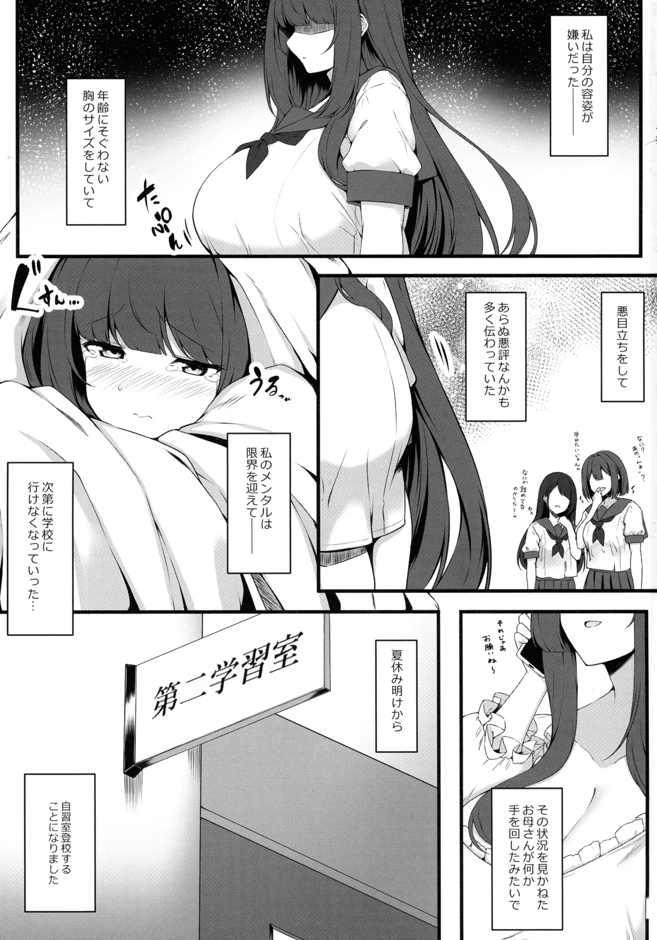(C107) [Script Garden (嵐木まみず)] 教え子メイドの恋色事情 Page.3