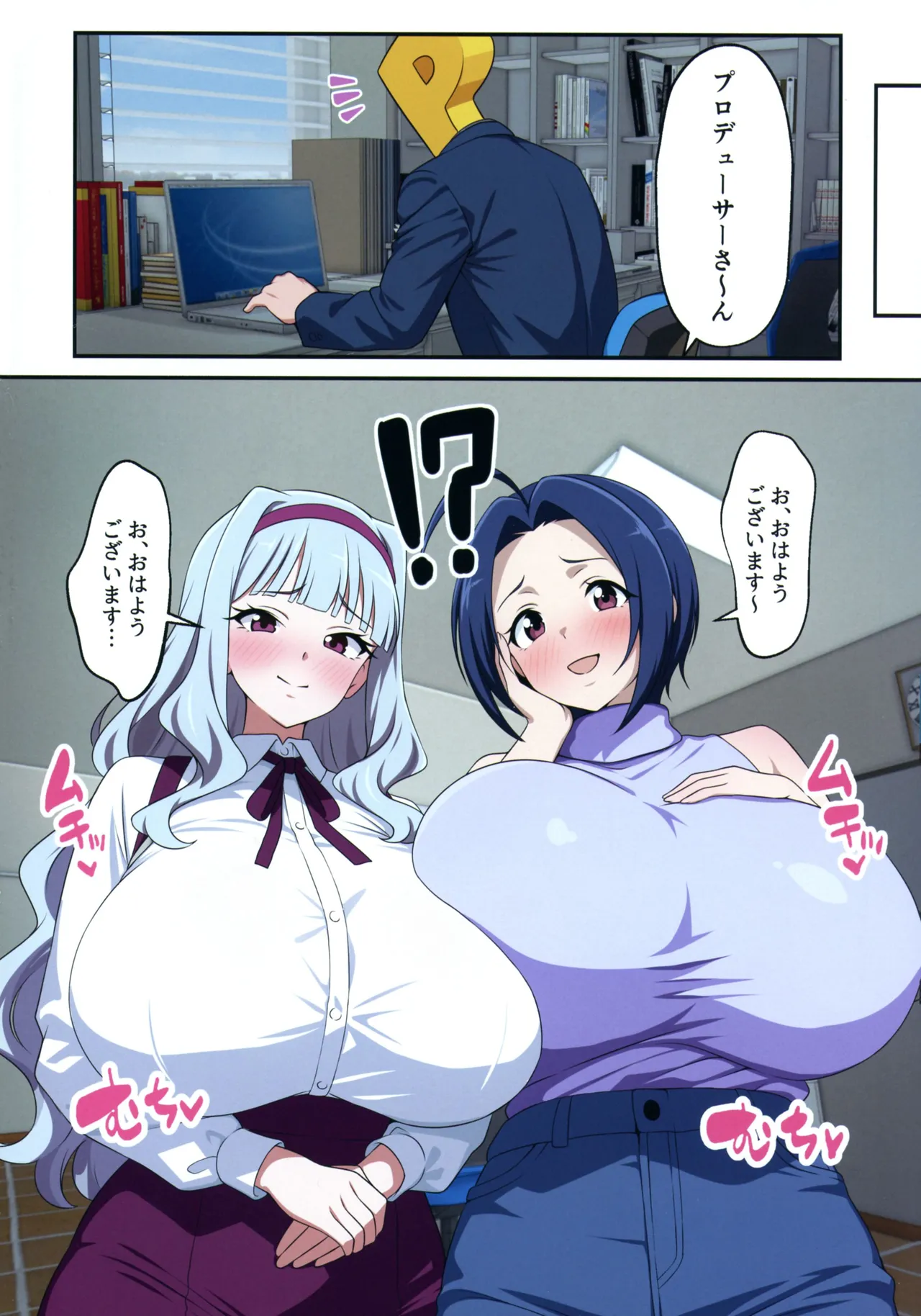 (C107) [ ジャバランド (蛇腹トルネード)] アイドルが急に爆乳になったらどうする!? (アイドルマスター) Page.28