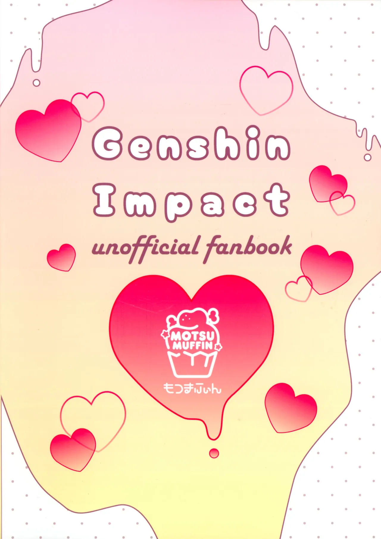 (C107) [もつまふぃん (サー・ロイン)] HOT MILK (原神) Page.2