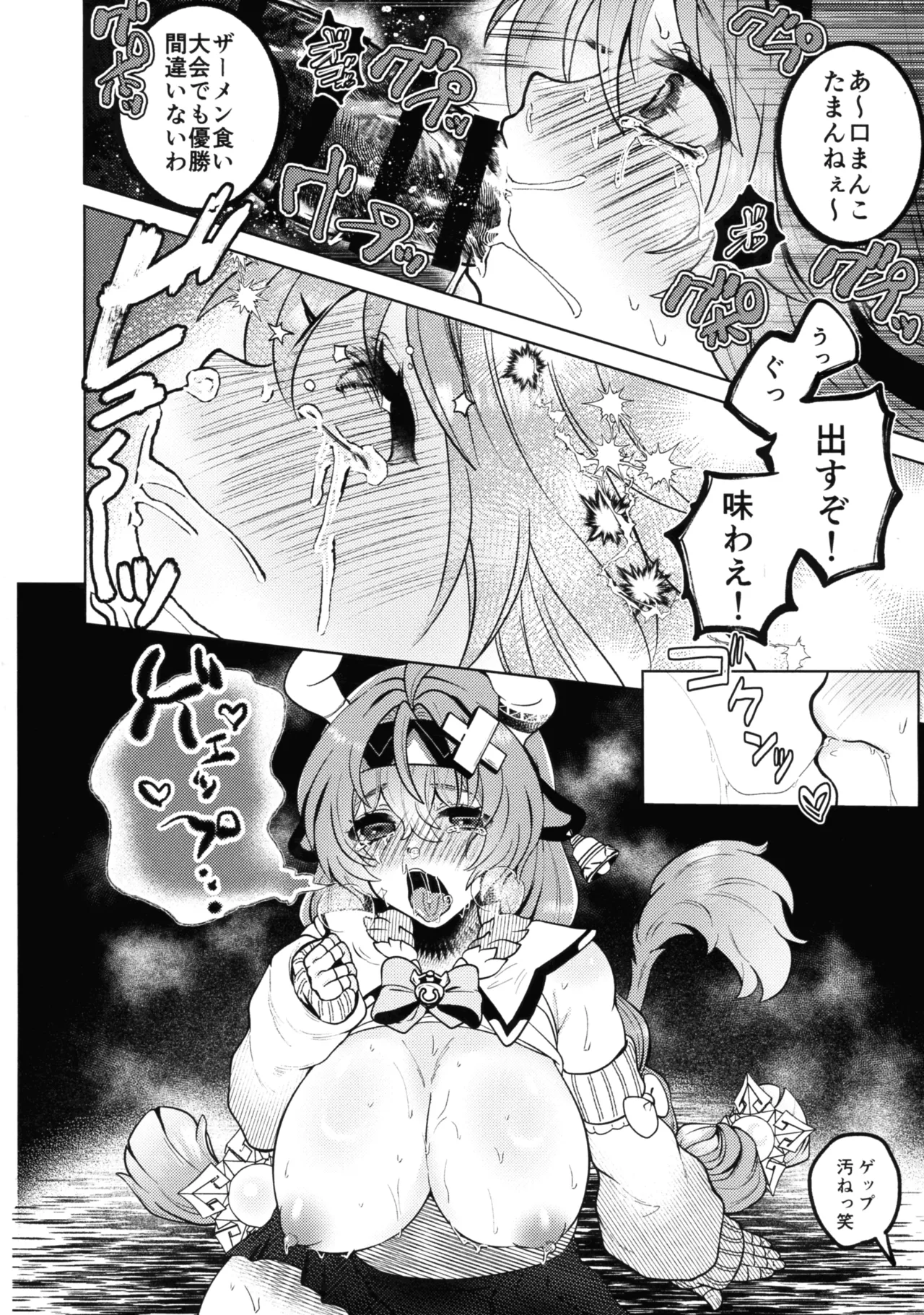(C107) [もつまふぃん (サー・ロイン)] HOT MILK (原神) Page.22