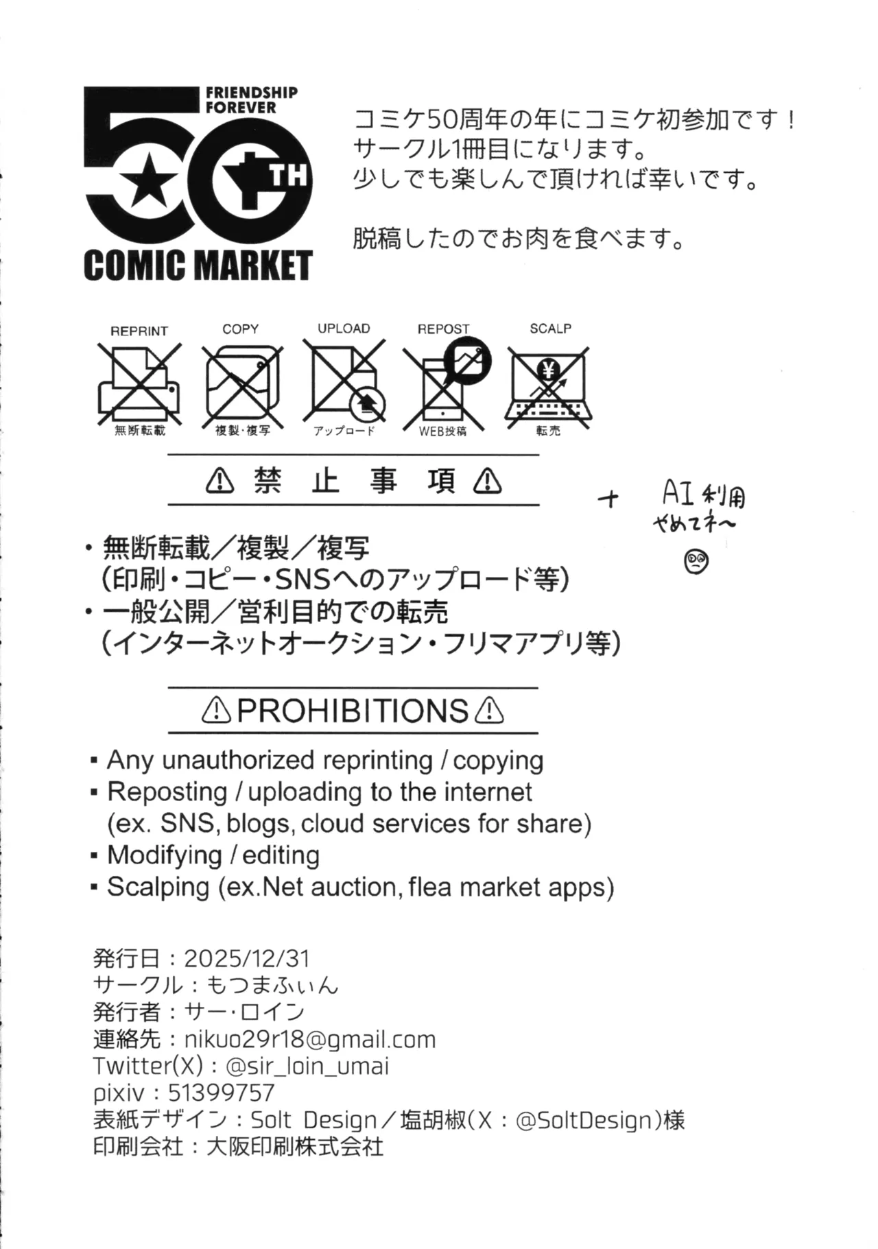 (C107) [もつまふぃん (サー・ロイン)] HOT MILK (原神) Page.24