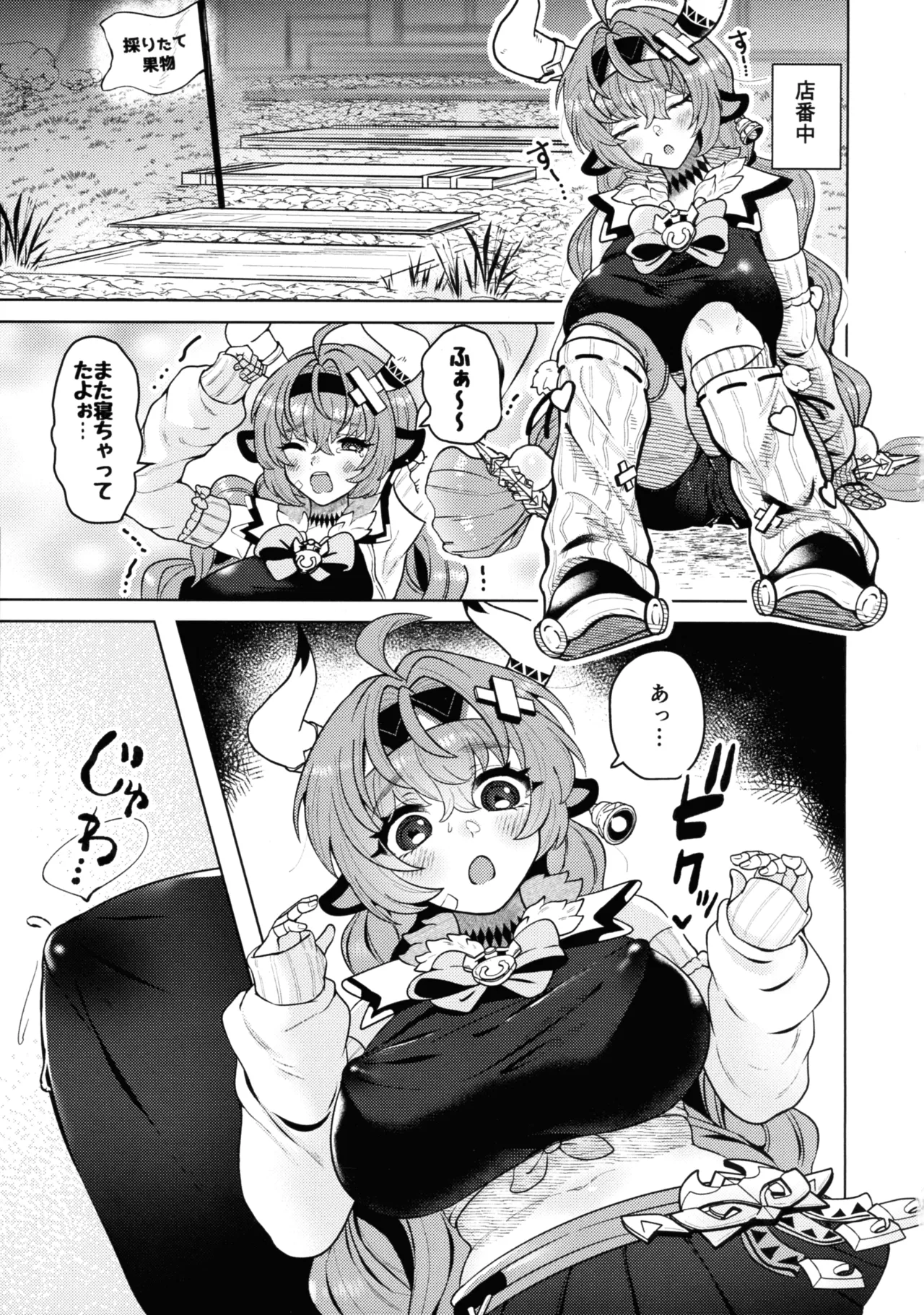 (C107) [もつまふぃん (サー・ロイン)] HOT MILK (原神) Page.3