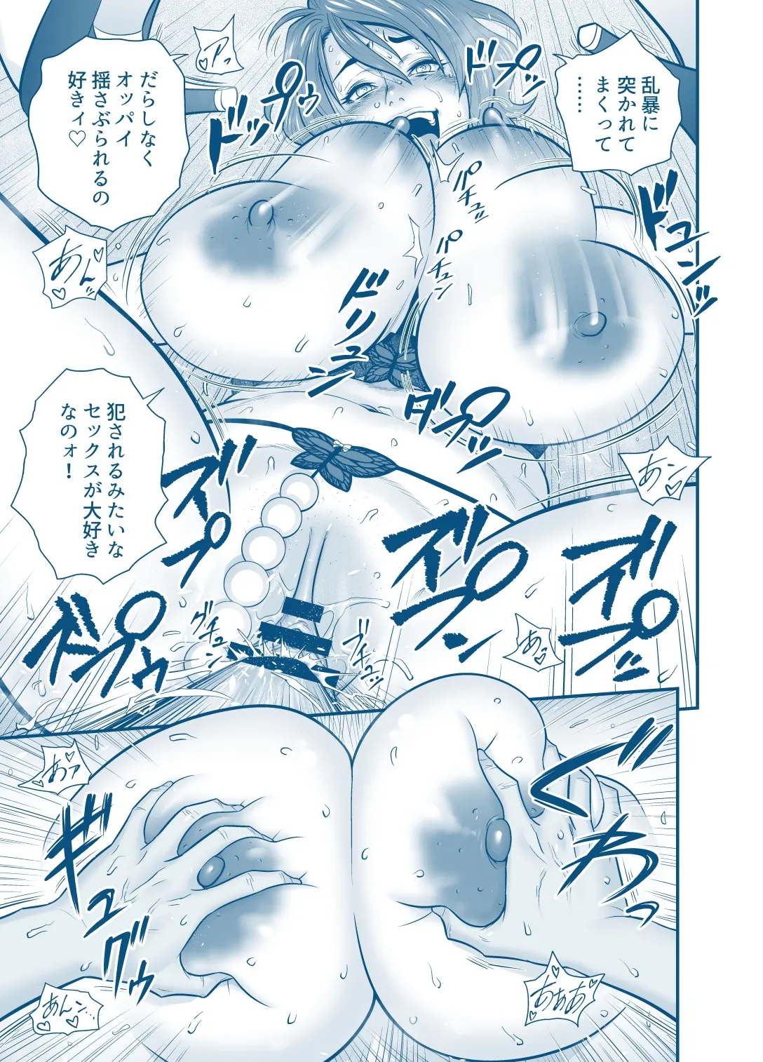 [辰波要徳] 母が友カノになったので5 P. 1-64 Page.63