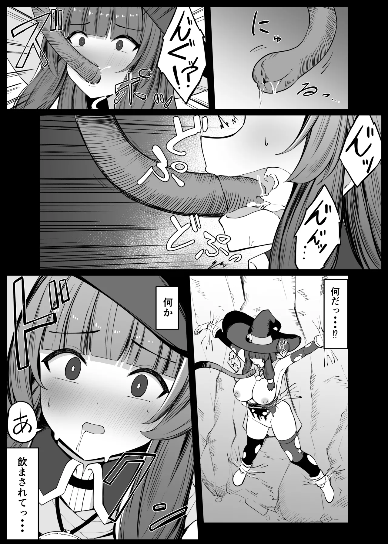 [おもちのもち屋 (ぬまもち)] 最強ウィッチがエナジードレインされて敗北する話 Page.12