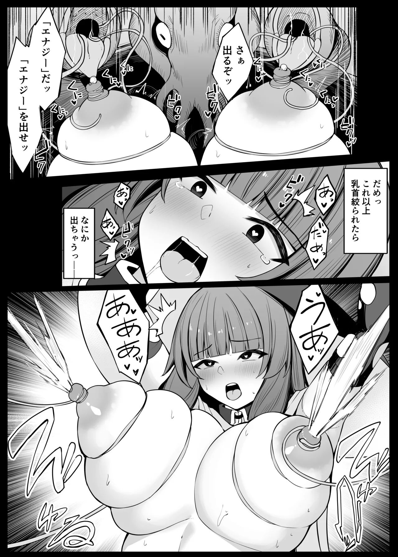 [おもちのもち屋 (ぬまもち)] 最強ウィッチがエナジードレインされて敗北する話 Page.15