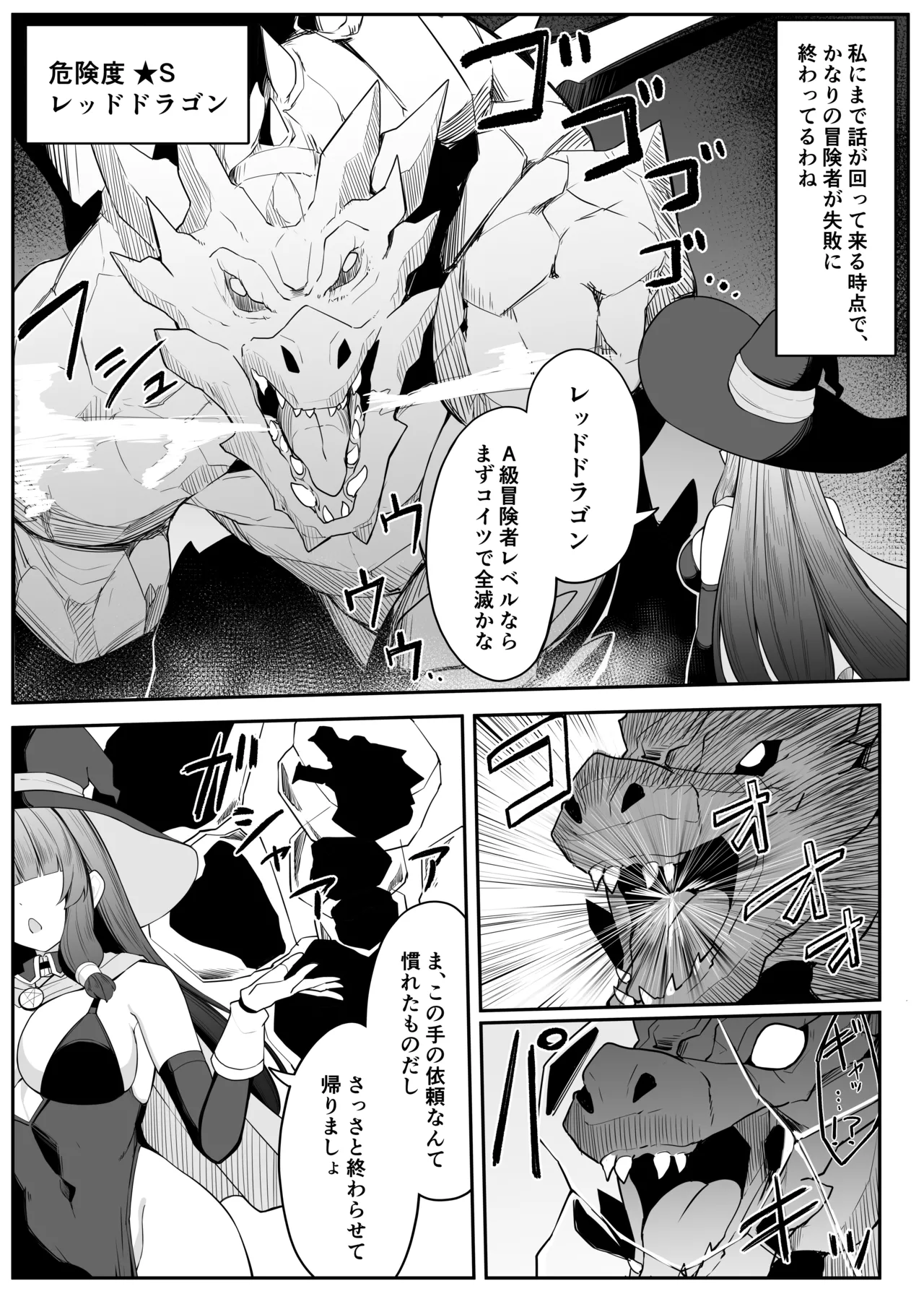 [おもちのもち屋 (ぬまもち)] 最強ウィッチがエナジードレインされて敗北する話 Page.5