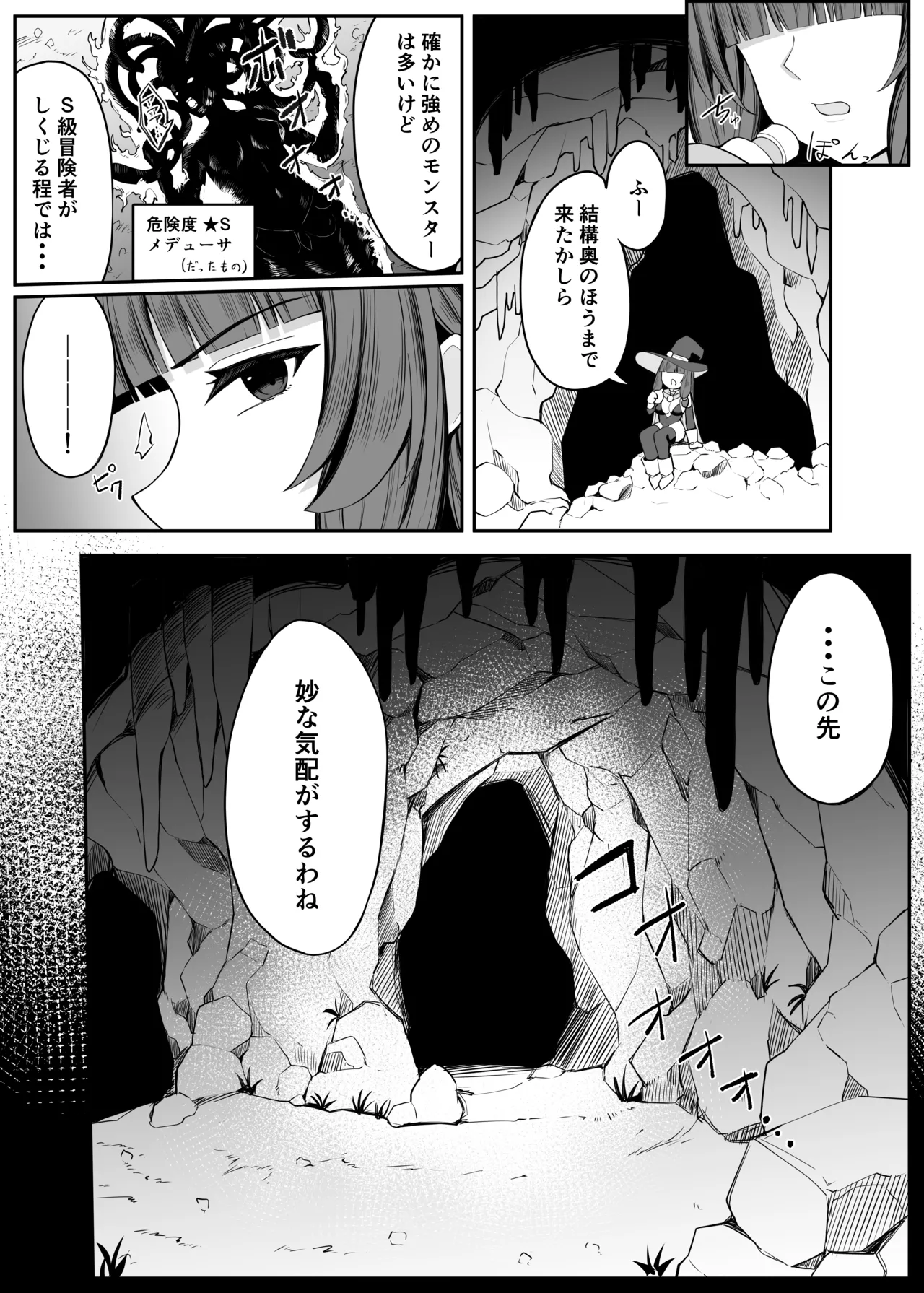 [おもちのもち屋 (ぬまもち)] 最強ウィッチがエナジードレインされて敗北する話 Page.6
