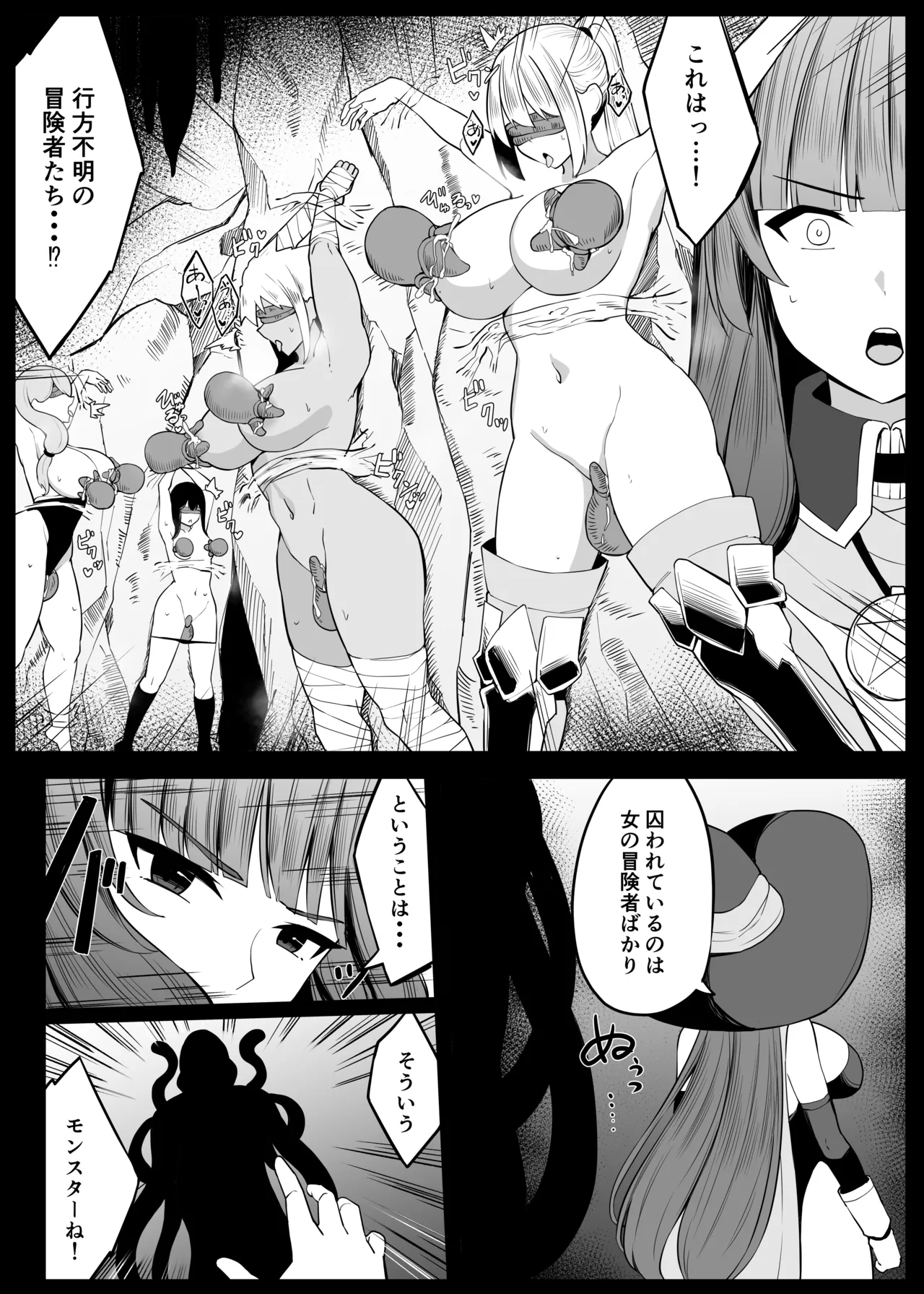 [おもちのもち屋 (ぬまもち)] 最強ウィッチがエナジードレインされて敗北する話 Page.7