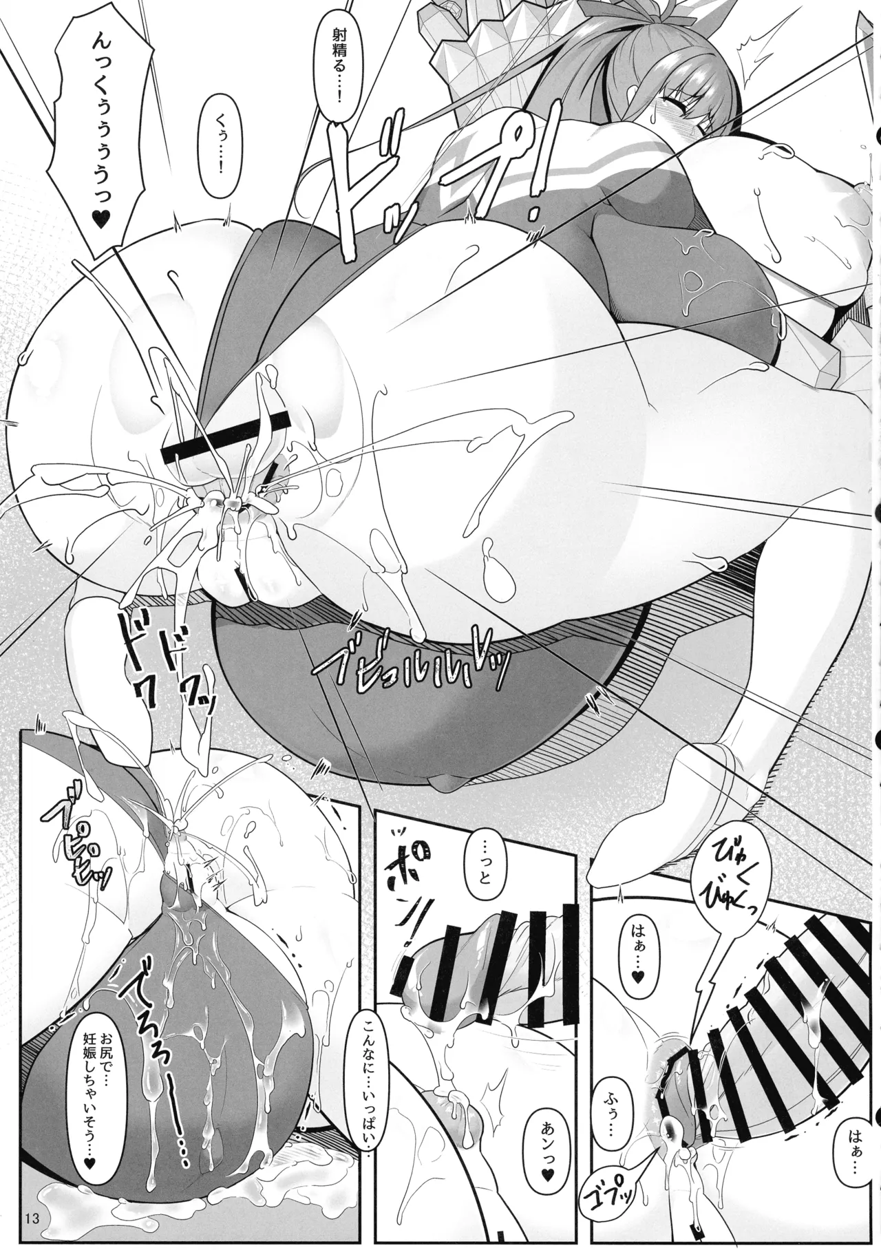 (C107) [IRON FIN (テツビレ)] どたたぷリップ2 (Fate/Grand Order) Page.13