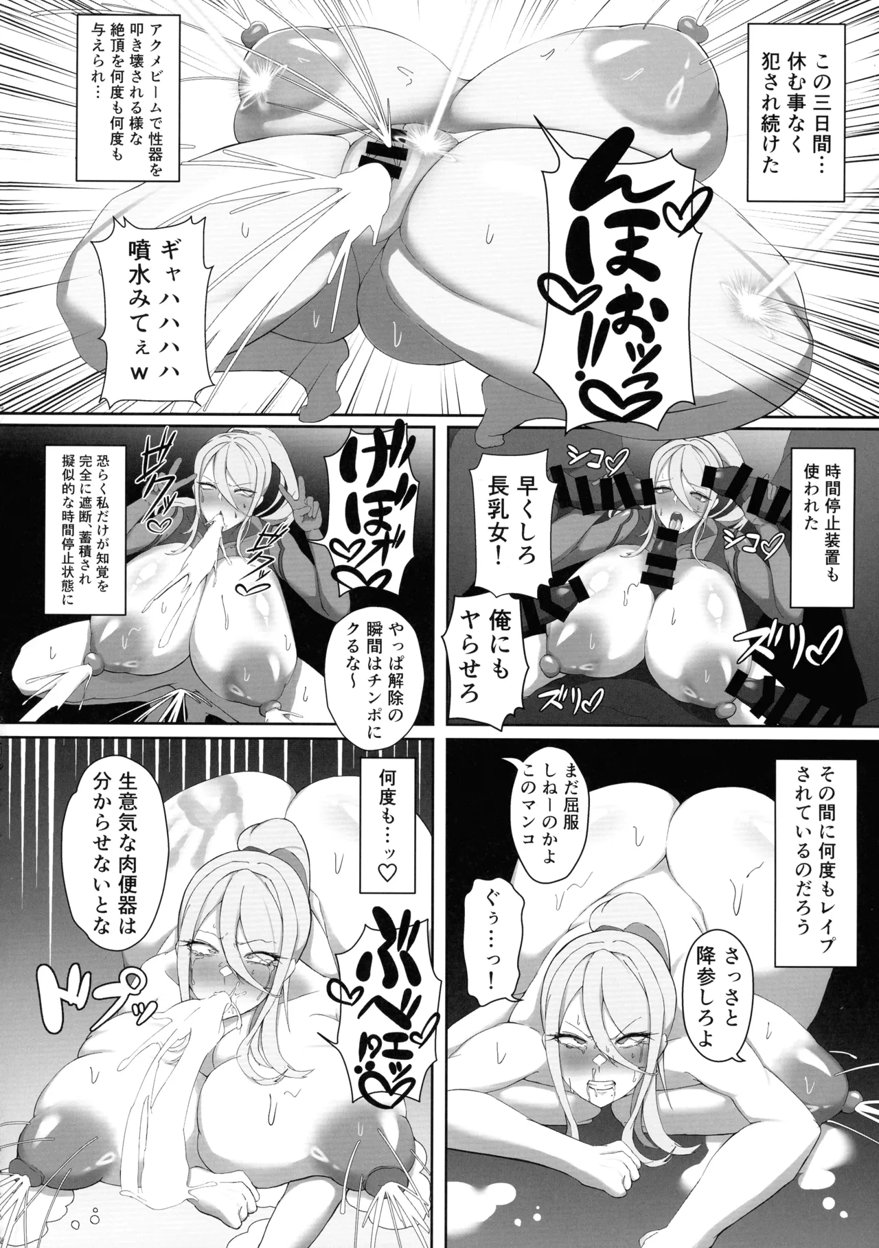 (C107) [有象無象 (未會有)] 雌堕 ( メトロイド) Page.18
