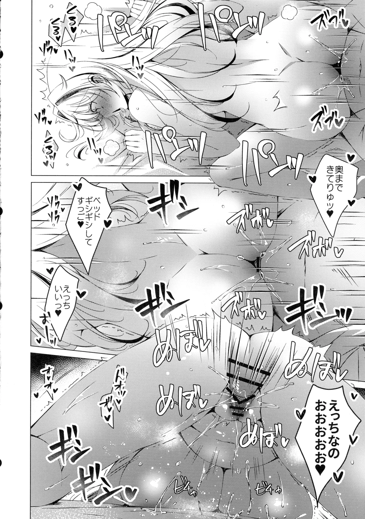 (C107) [アイスクリウム (vanilla)] 俺は天束さんのミルク飲み係!?5 Page.28
