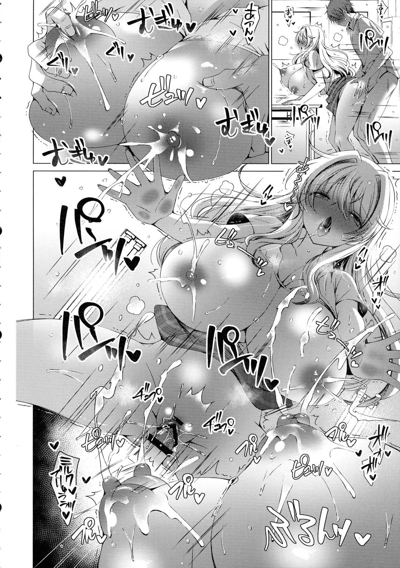 (C106) [アイスクリウム (vanilla)] 俺は天束さんのミルク飲み係!?4 Page.4