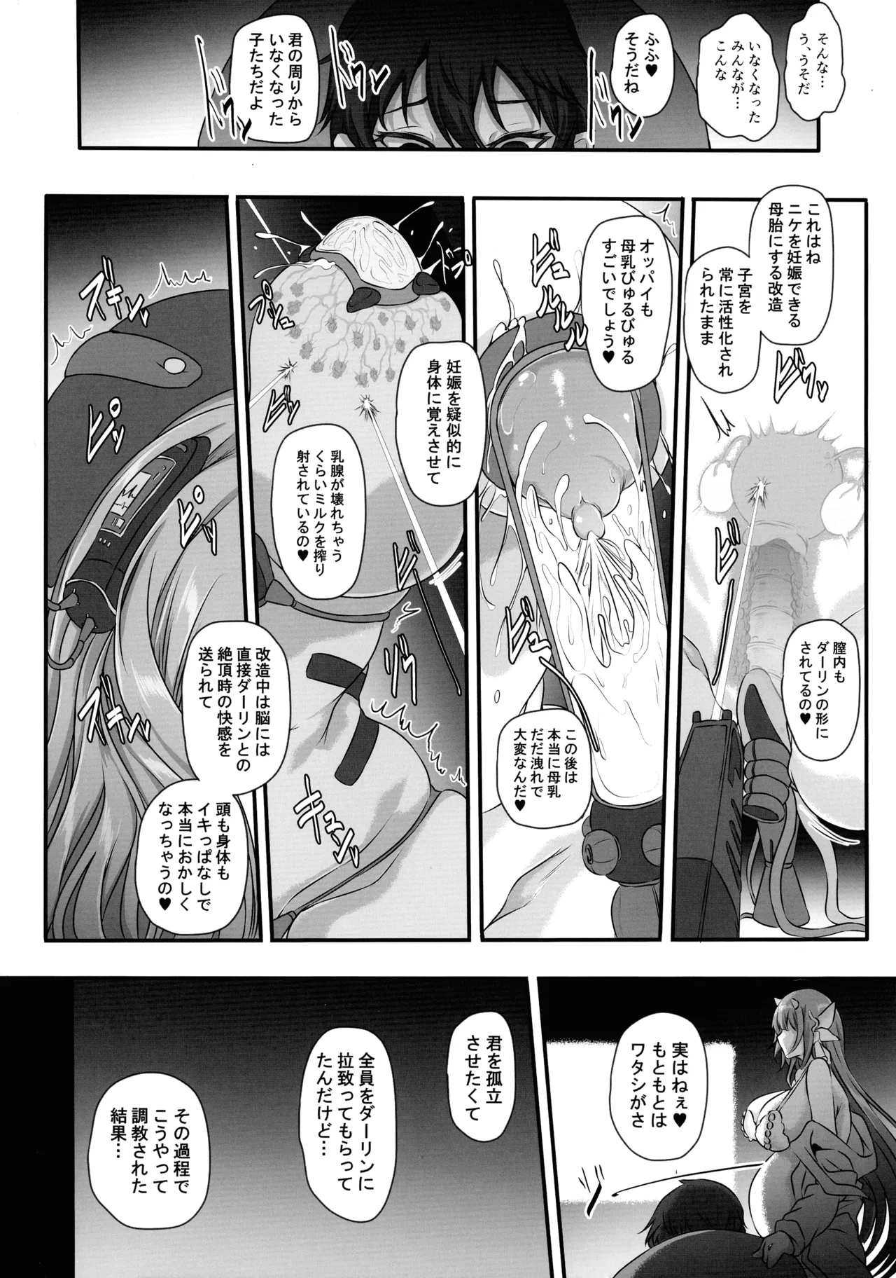 (C107) [CotesDeNoix (Cru)] 元ダーリンへ 今,私達は幸せです 失踪NIKKE達の孕ませ調教日記 おわかれビデオレター編 (勝利の女神:NIKKE) Page.14