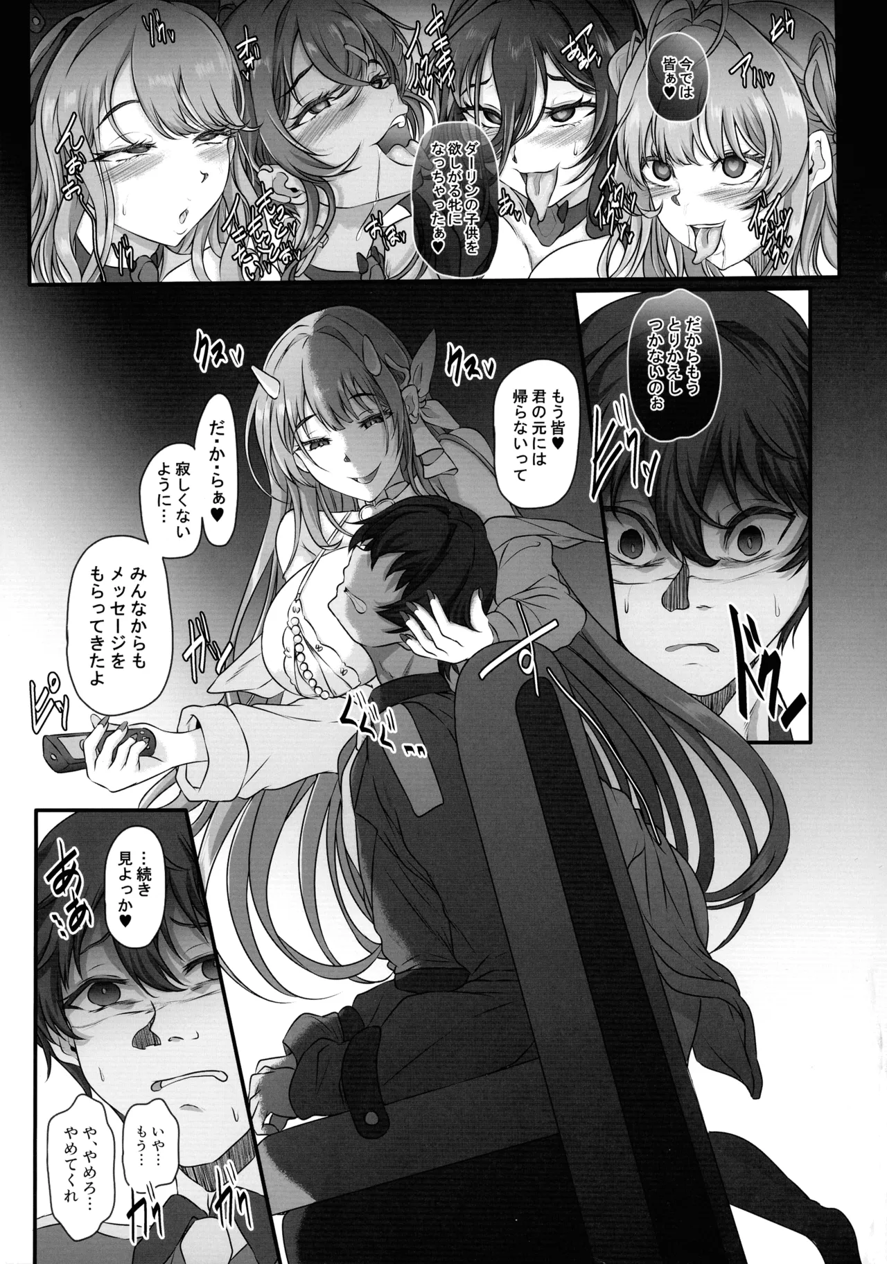 (C107) [CotesDeNoix (Cru)] 元ダーリンへ 今,私達は幸せです 失踪NIKKE達の孕ませ調教日記 おわかれビデオレター編 (勝利の女神:NIKKE) Page.15