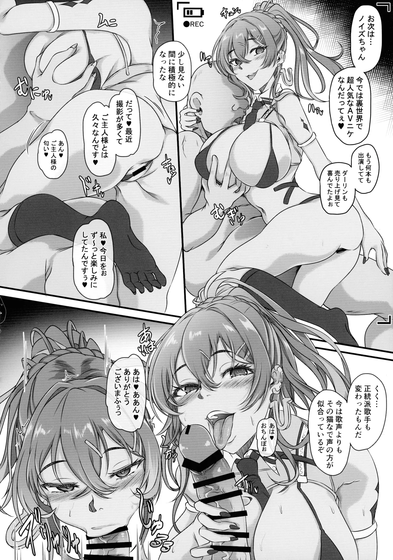 (C107) [CotesDeNoix (Cru)] 元ダーリンへ 今,私達は幸せです 失踪NIKKE達の孕ませ調教日記 おわかれビデオレター編 (勝利の女神:NIKKE) Page.20