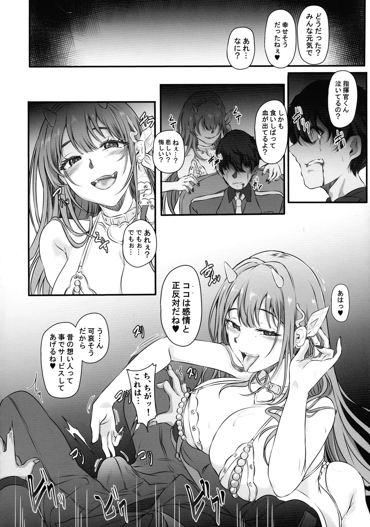 (C107) [CotesDeNoix (Cru)] 元ダーリンへ 今,私達は幸せです 失踪NIKKE達の孕ませ調教日記 おわかれビデオレター編 (勝利の女神:NIKKE) Page.24