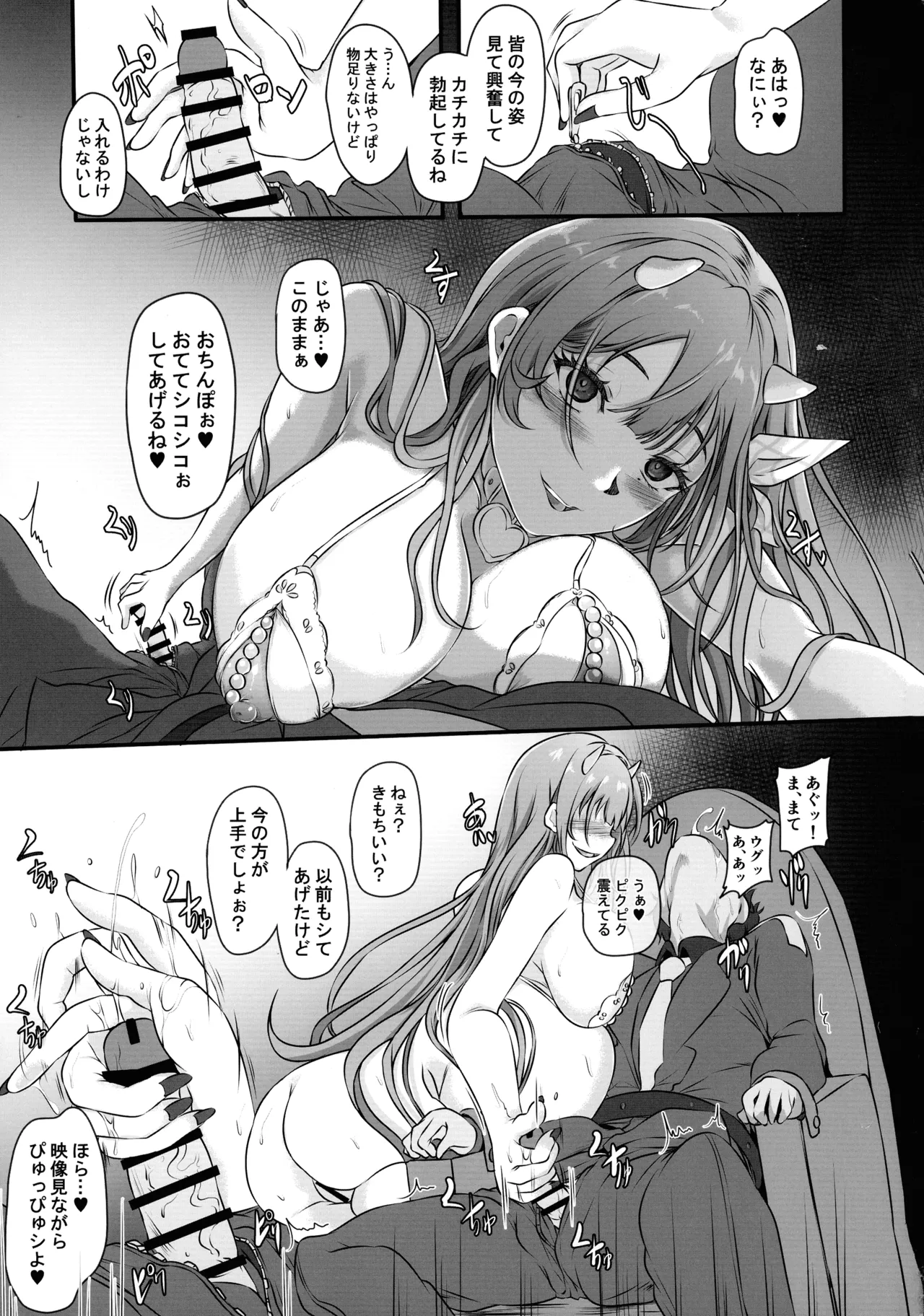 (C107) [CotesDeNoix (Cru)] 元ダーリンへ 今,私達は幸せです 失踪NIKKE達の孕ませ調教日記 おわかれビデオレター編 (勝利の女神:NIKKE) Page.25